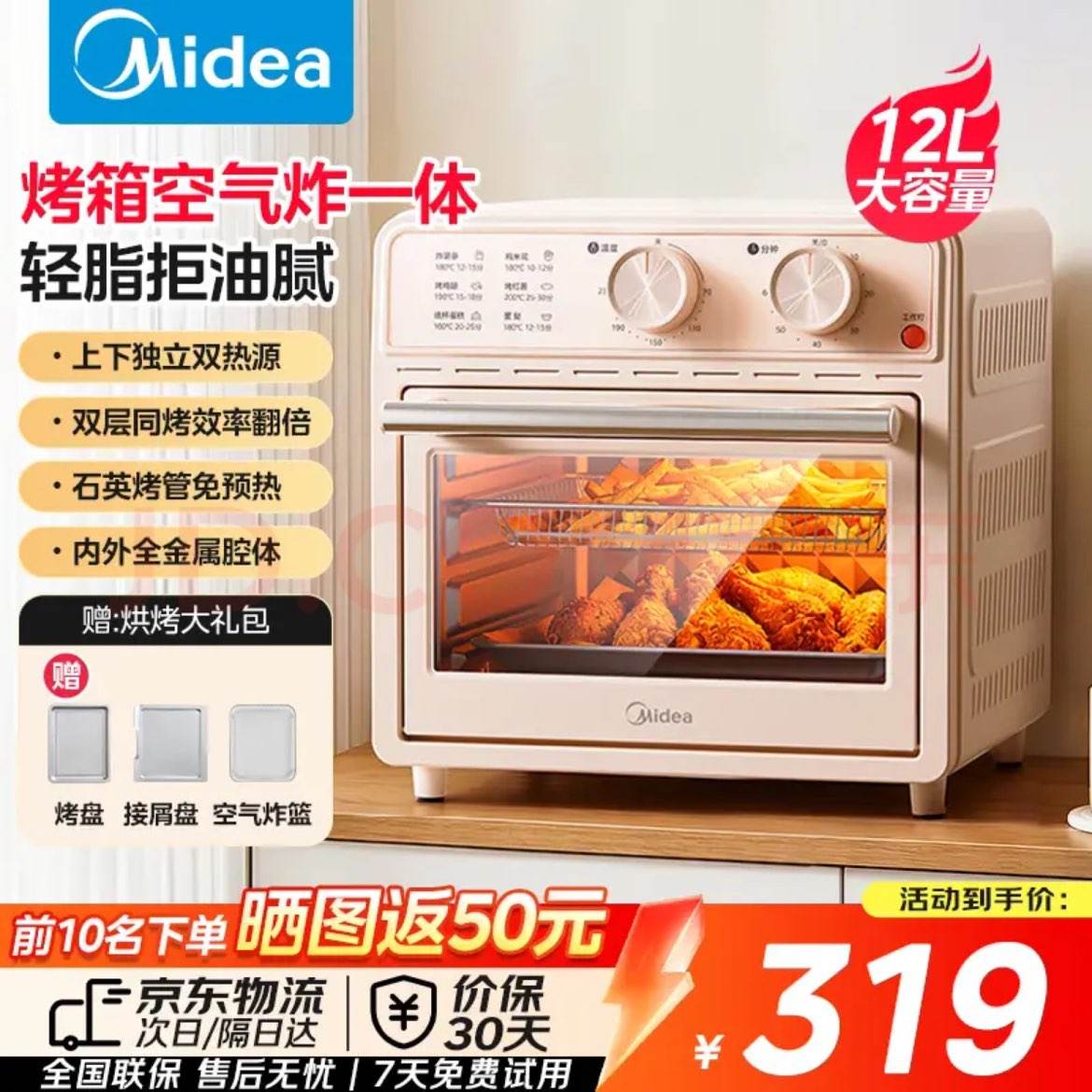 ���ģ�Midea������ը���翾��һ���239Ԫ��ɹͼ��50��