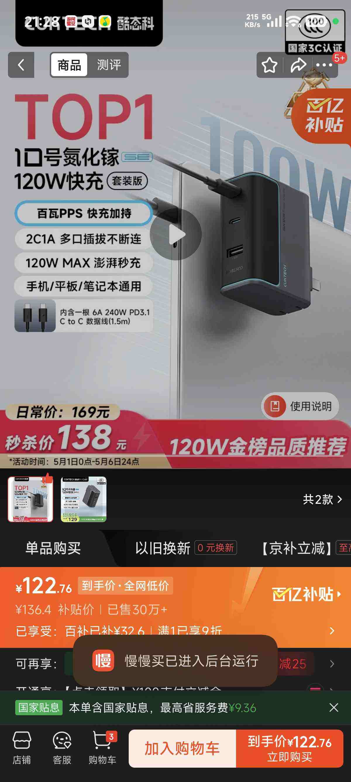 CUKTECH/��̬�� 10�ų������ܳ�SE 120W ����� ��ɫ�Ż�֤��