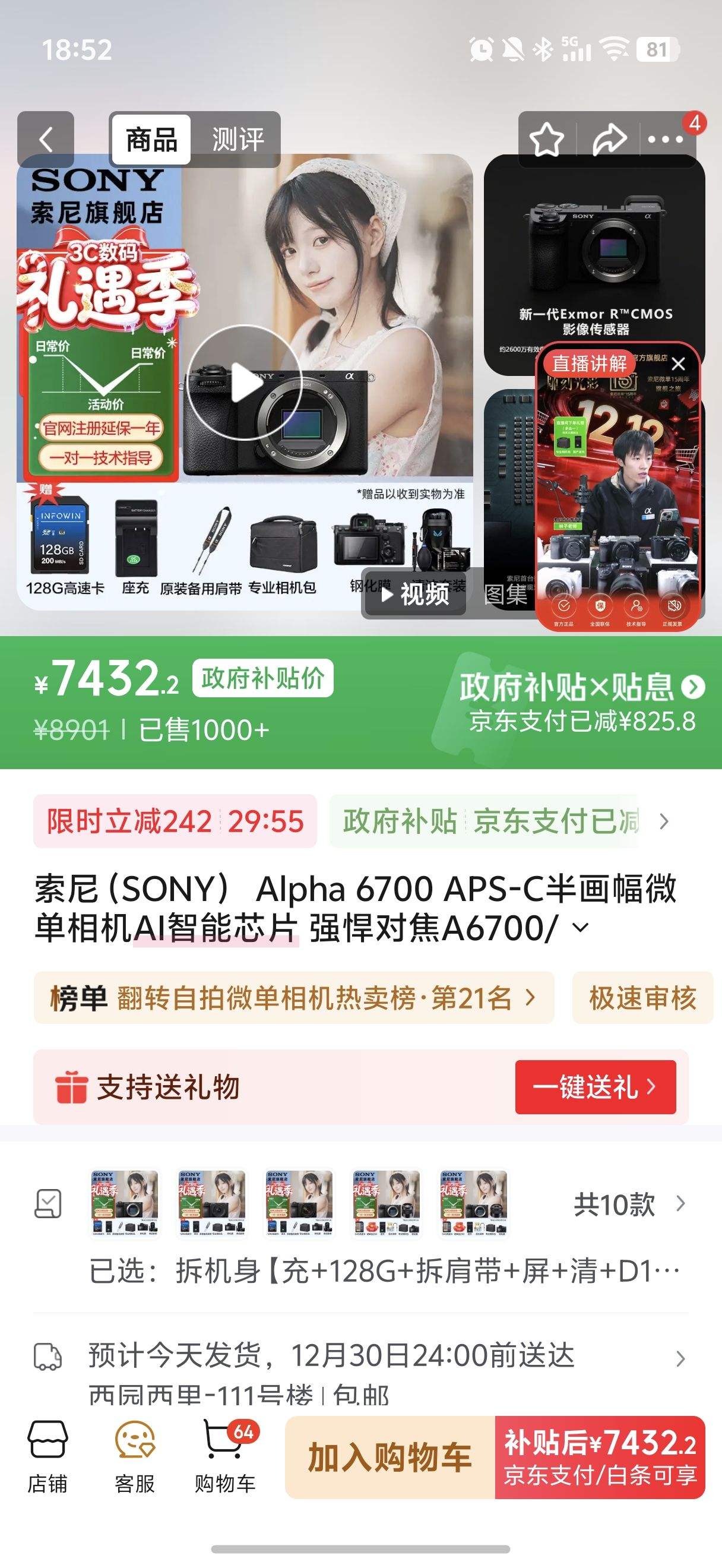 ���ᣨSONY��  Alpha 6700 APS-C�뻭��΢�����AI����оƬ ǿ���Խ�A6700/a6700L /6700m ���������+128G+����+��+��+D11�� �ٷ�����(�����ڴ濨)�Ż�֤��