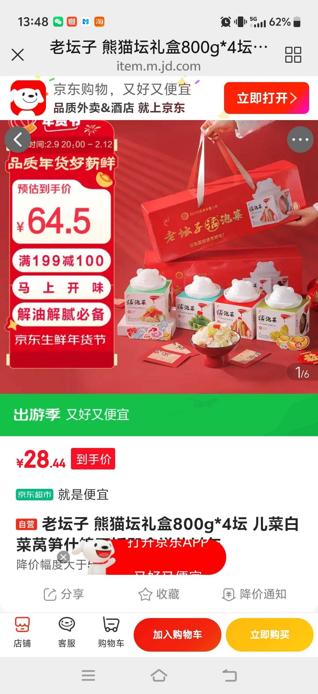 ��̳�� ��è̳���800g*4̳ ���˰ײ�ݫ��ʲ���·���ʳ��������Ż�֤��