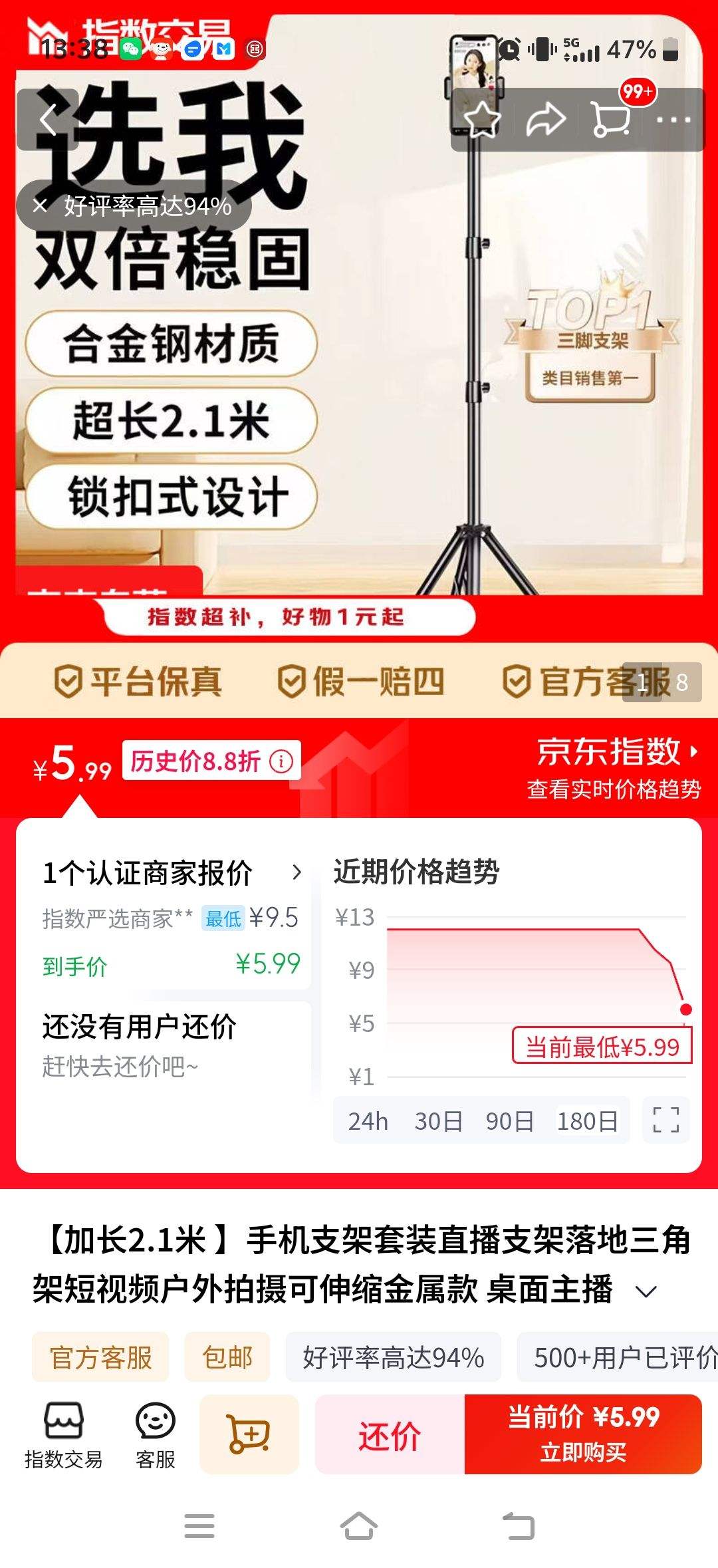 �ӳ�2.1�� �ֻ�֧����װֱ��֧��������Ǽܶ���Ƶ������������������� �������� ����2.1�ף�֧��+��̨+�ֻ��У��콢���Ż�֤��