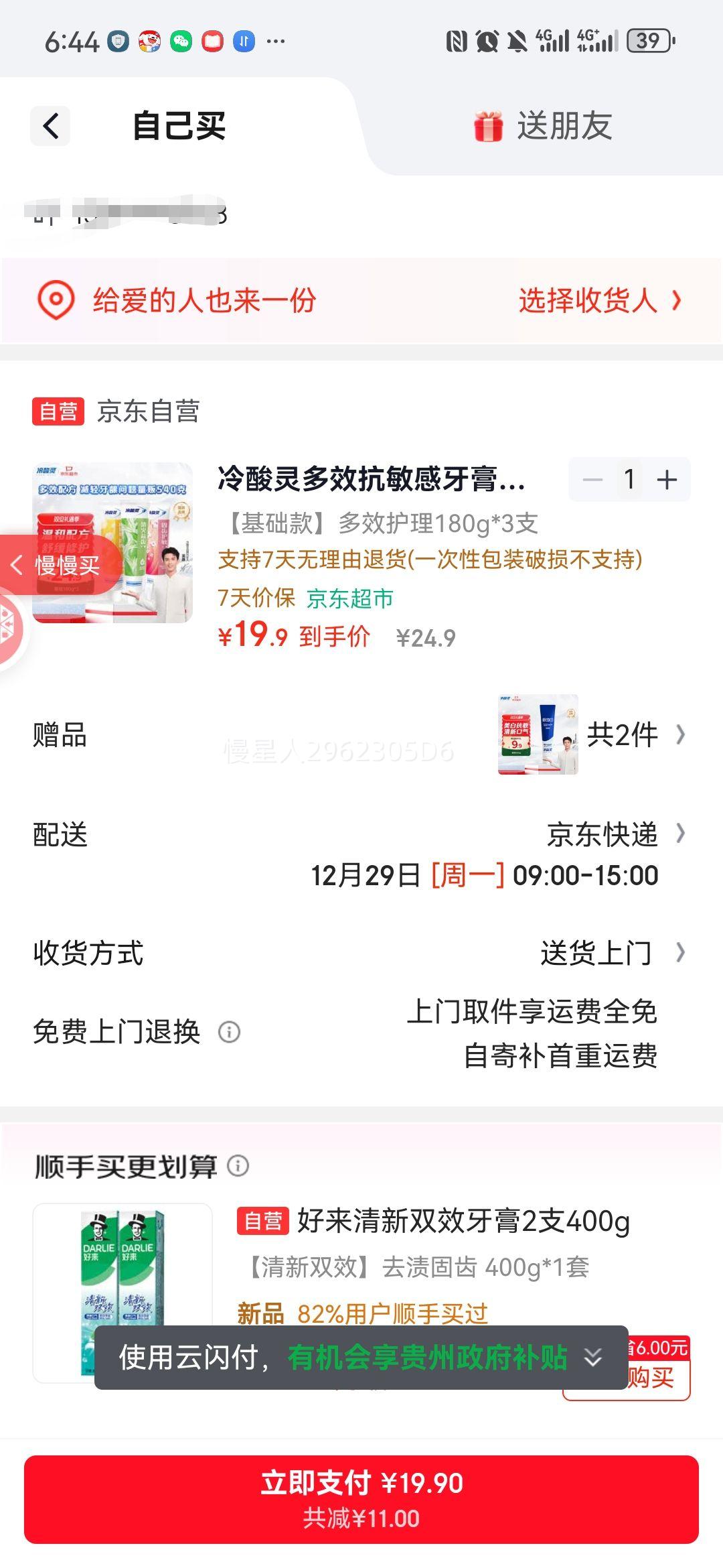 ������ ��Ч������������װ 3֧װ540g �ǻ����� �����������Ż�֤��