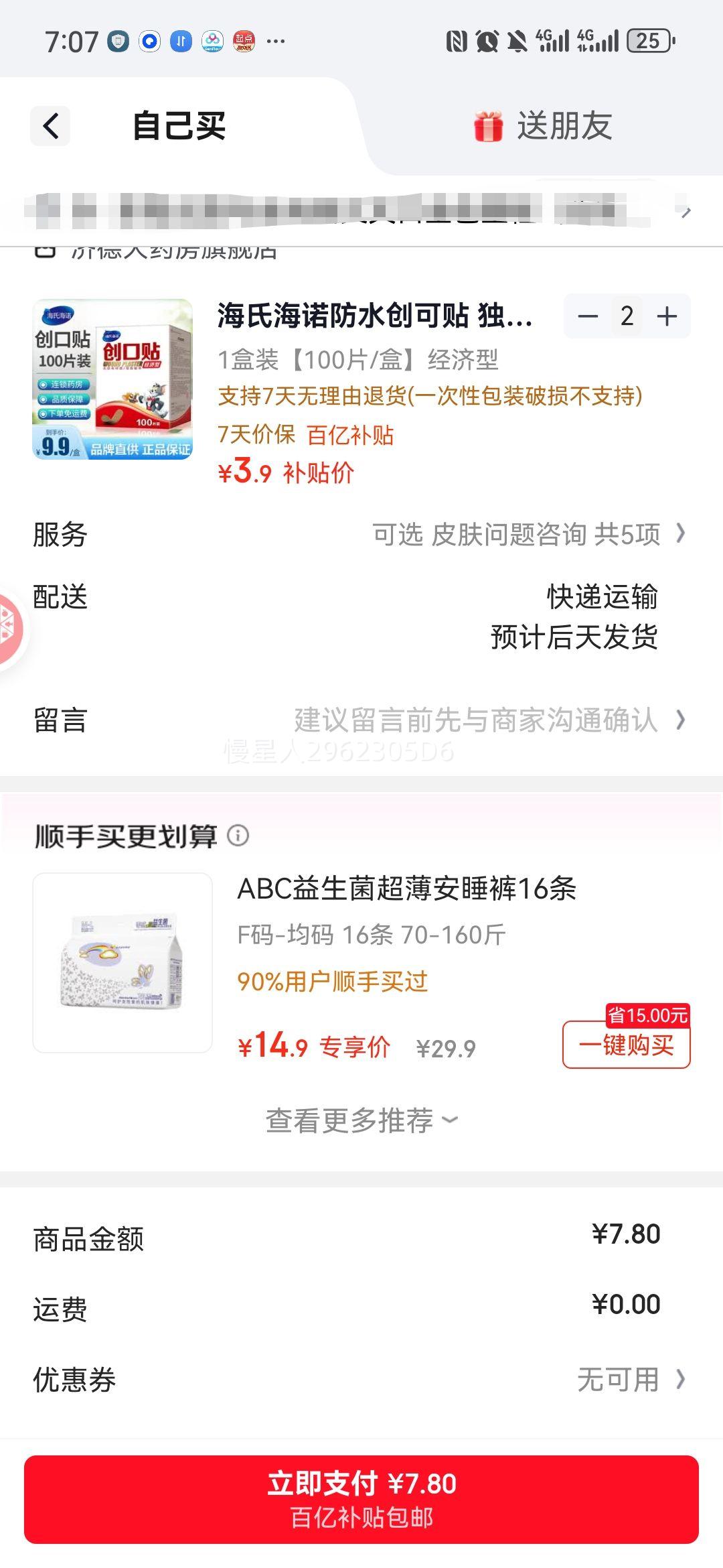 ���Ϻ�ŵ ��ˮ������ ������װ͸������ 100Ƭ/�� ������ �������Ż�֤��