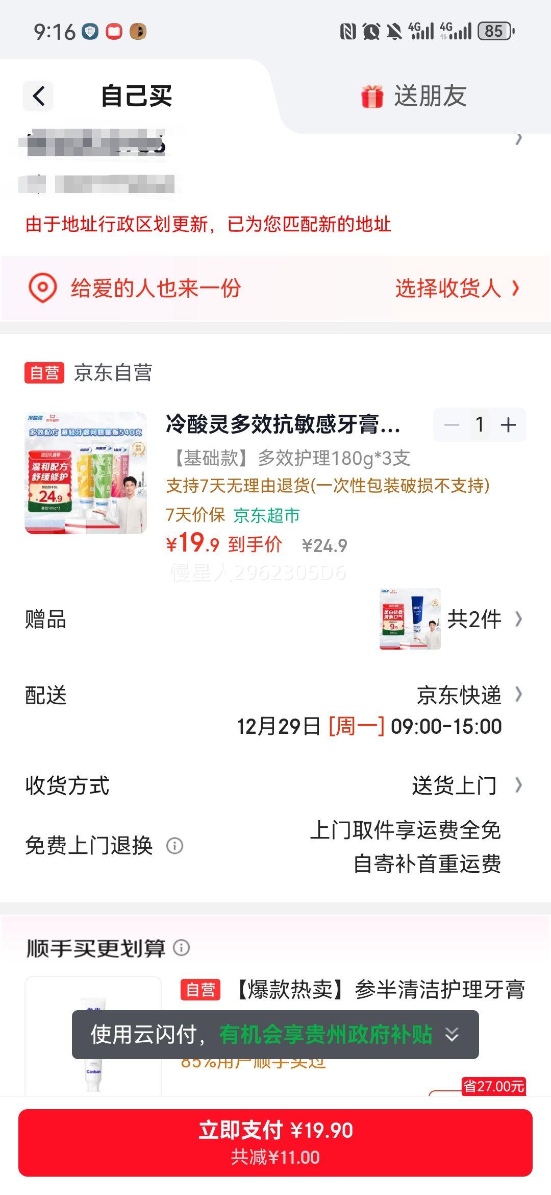 ������ ��Ч������������װ 3֧װ540g �ǻ����� �����������Ż�֤��