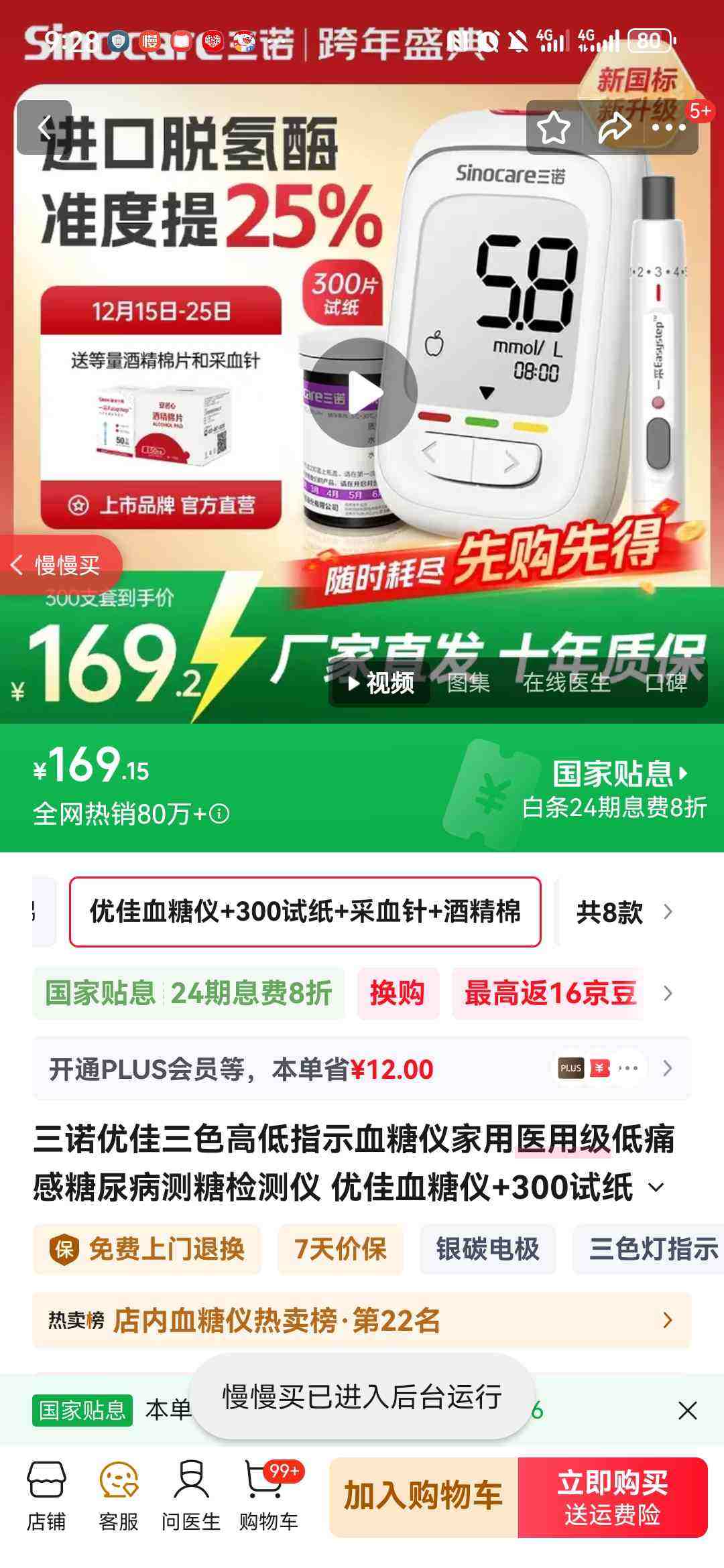 ��ŵ�ż���ɫ�ߵ�ָʾѪ���Ǽ���ҽ�ü���ʹ�����򲡲��Ǽ�����ż�Ѫ����+300��ֽ+��Ѫ��+�ƾ����Ż�֤��