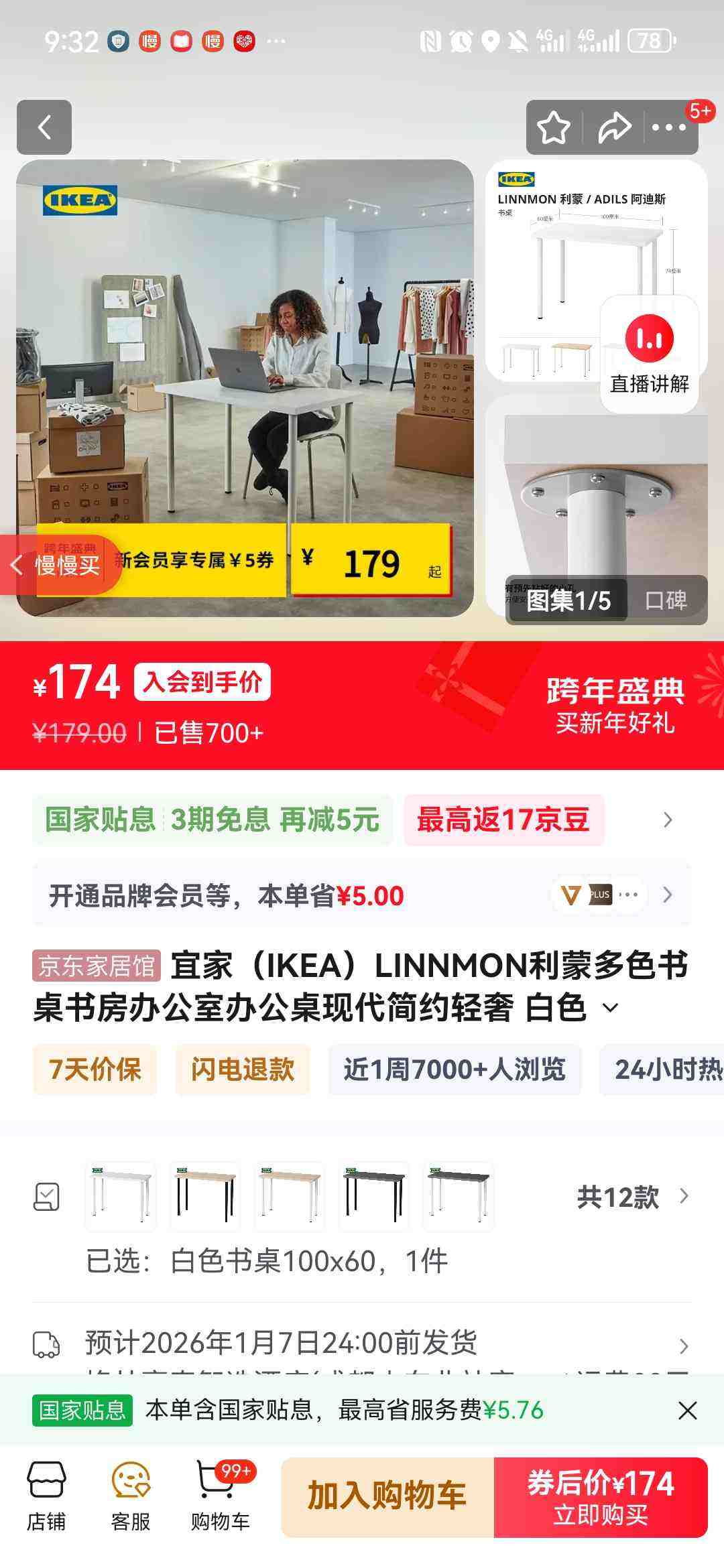 �˼ң�IKEA��LINNMON���ɶ�ɫ�����鷿�칫�Ұ칫���ִ���Լ���� ��ɫ����100x60�Ż�֤��