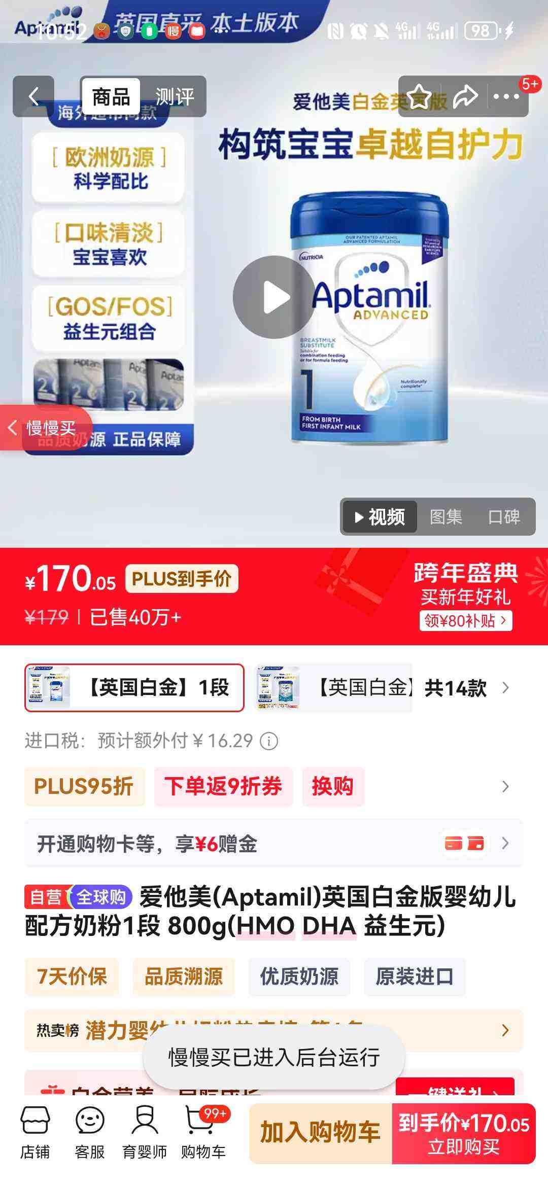 Aptamil/������ �׽�1�� Ӣ���� 900g Ӥ���̷� ��װ 800g 1���Ż�֤��