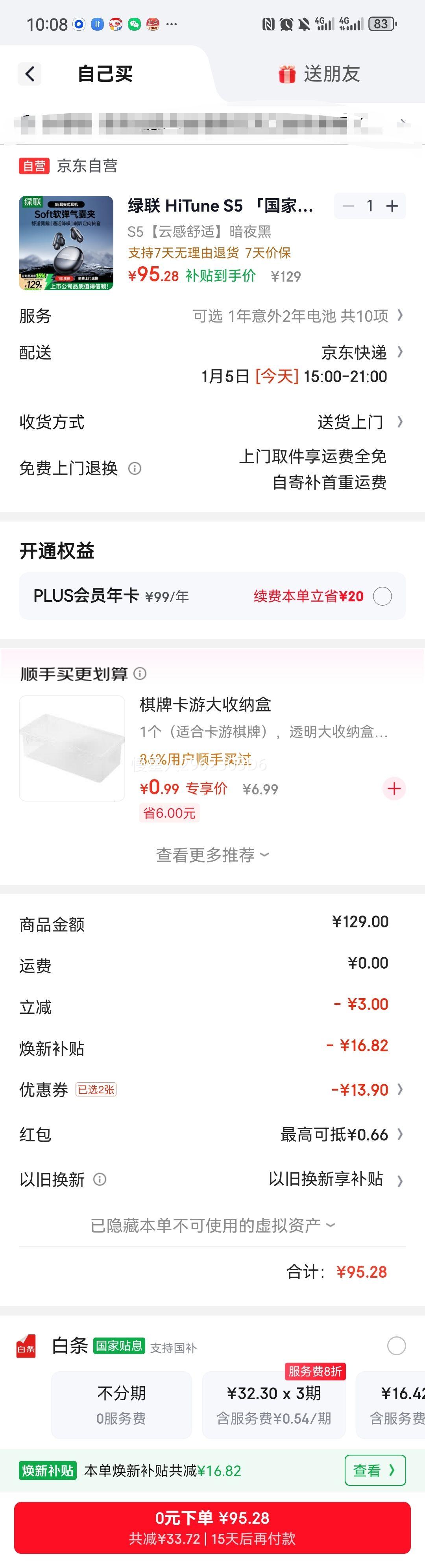 ���� S5 WS210 �������� ��ɫ�Ż�֤��