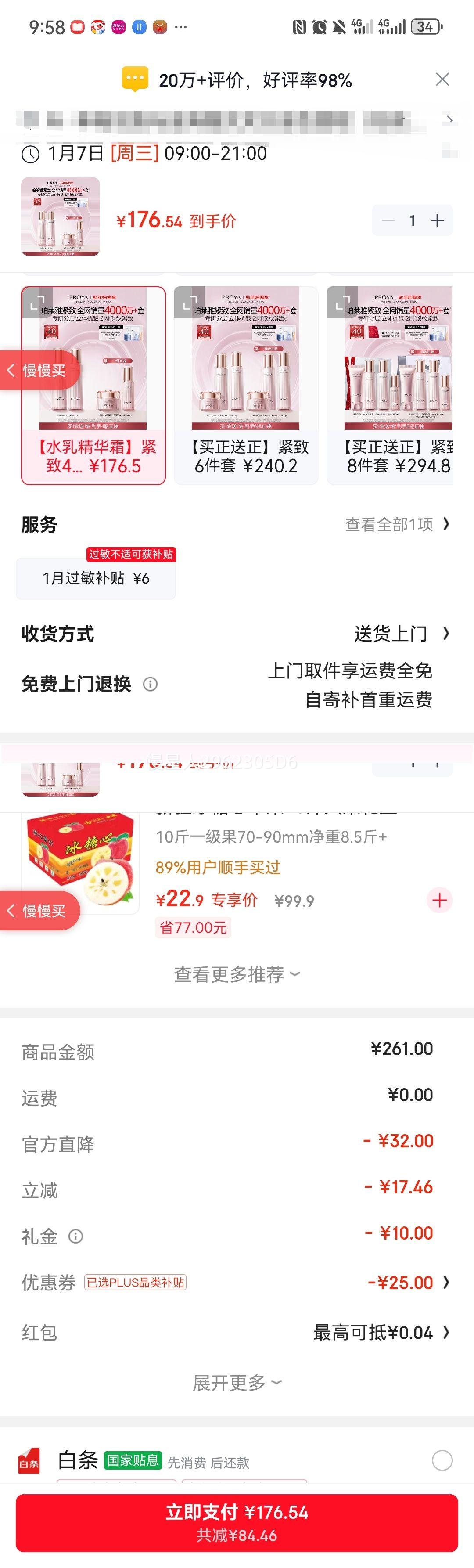 ������ ���¼���3.0 ˮ����װ �������� ���¿��廤��Ʒ�Ż�֤��