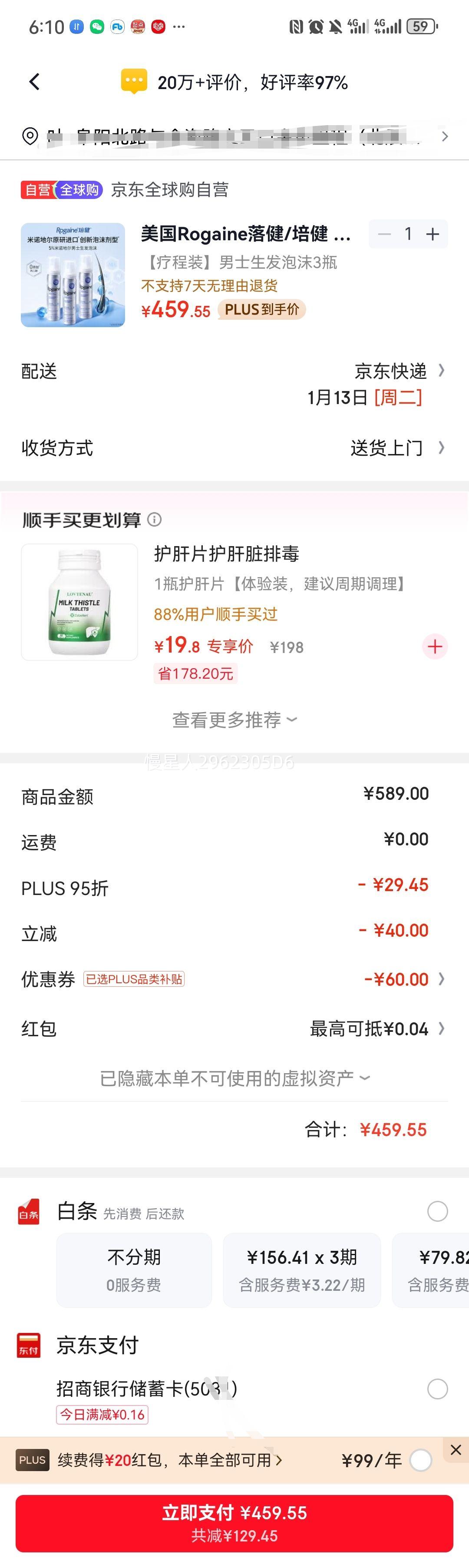 Rogaine �佡 ��ŵ�ض�������ĭ 5% ��ʿ����Һ ���ʽ����Ż�֤��