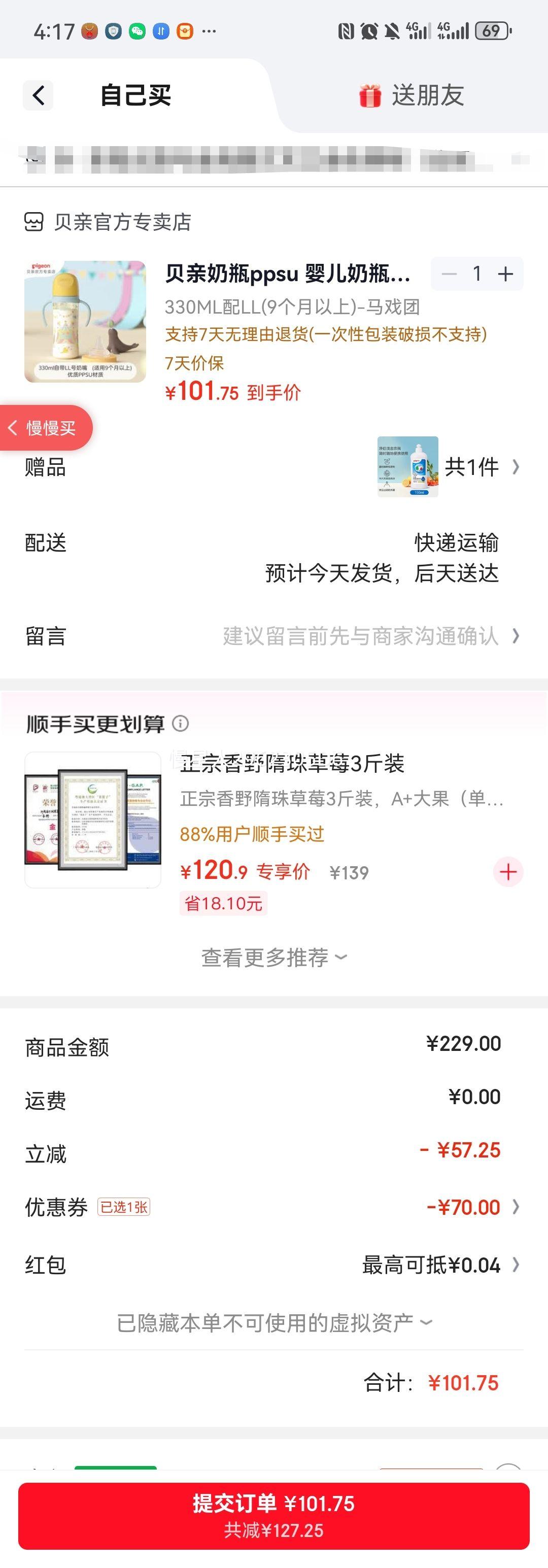 ���� PPSU Ӥ����ƿ ���������ھ� 330ML LL(9��������) ��Ϸ�ſ� ˫���� ��ӯ��ˤ�Ż�֤��