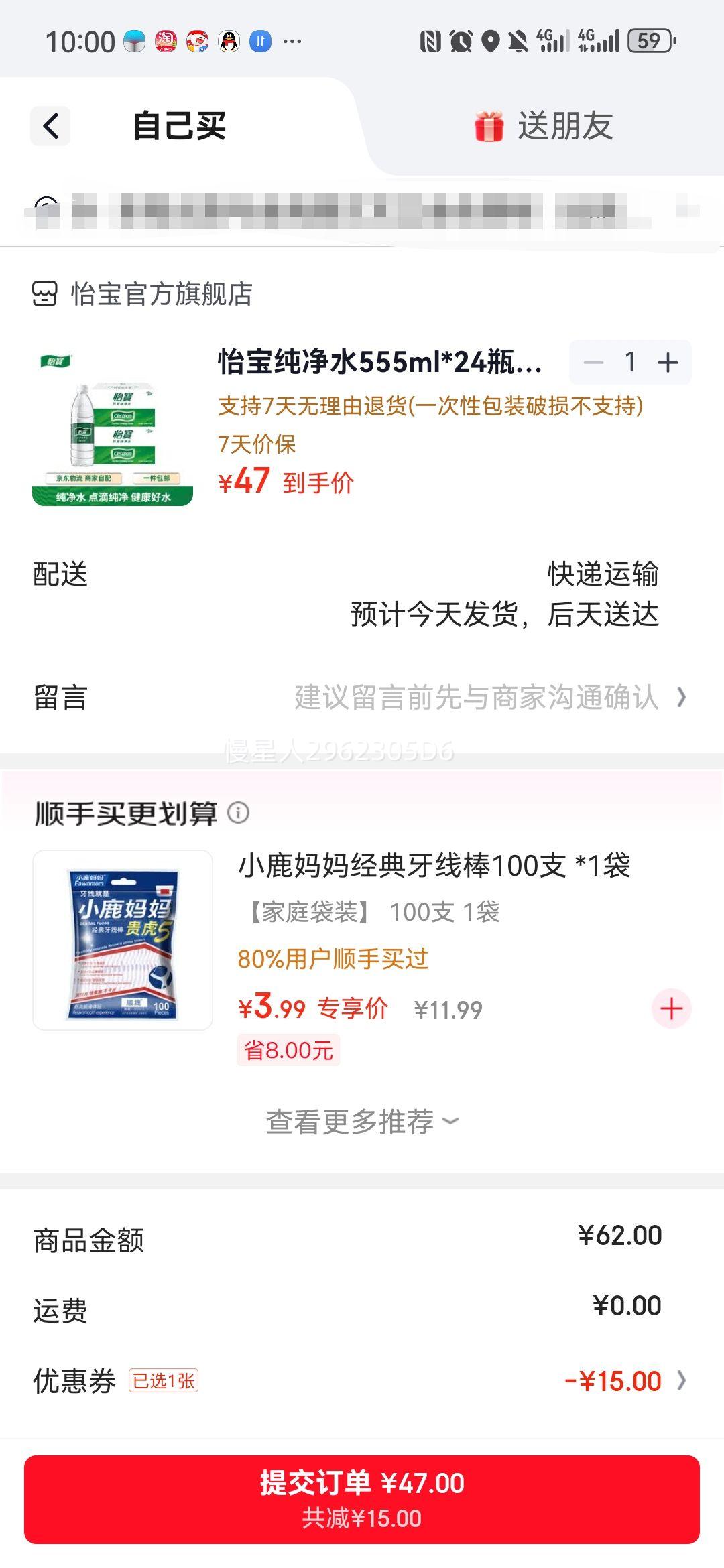 ���� ����ˮ 555ml*24ƿ*2�� Сƿ������ˮ �����Я�Ż�֤��