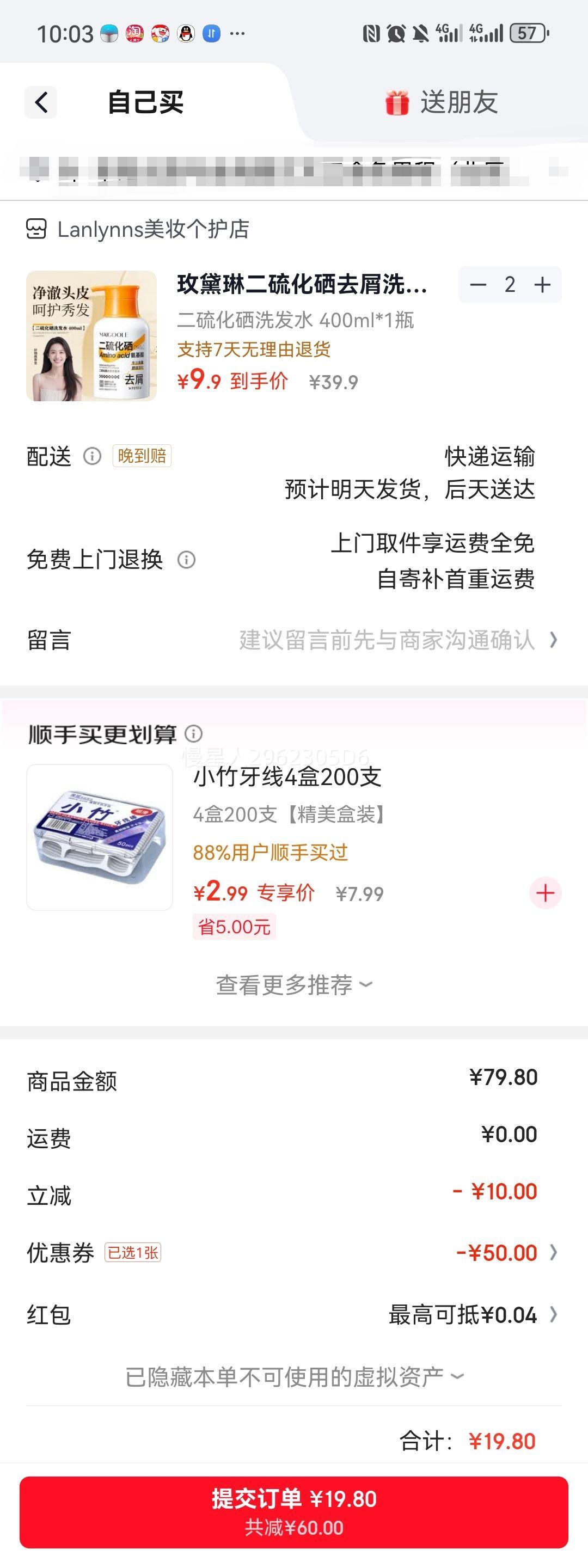 õ���� ������ȥмϴ��ˮ ����ƽ��������ˬ 400ml*1ƿ*2���Ż�֤��