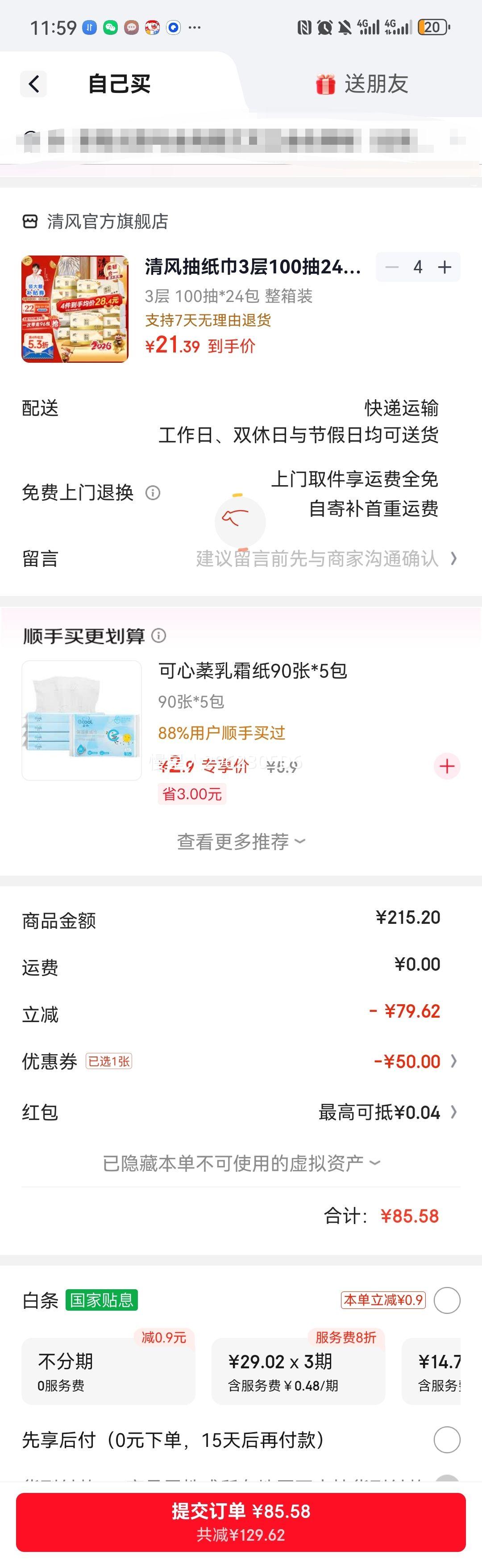 ��� ��ֽ�� 3��100��*24�� ԭľ��Ʒ ����ֽ��ȡʽ���ֽ�ͽ�ֽ ����װ*4���Ż�֤��