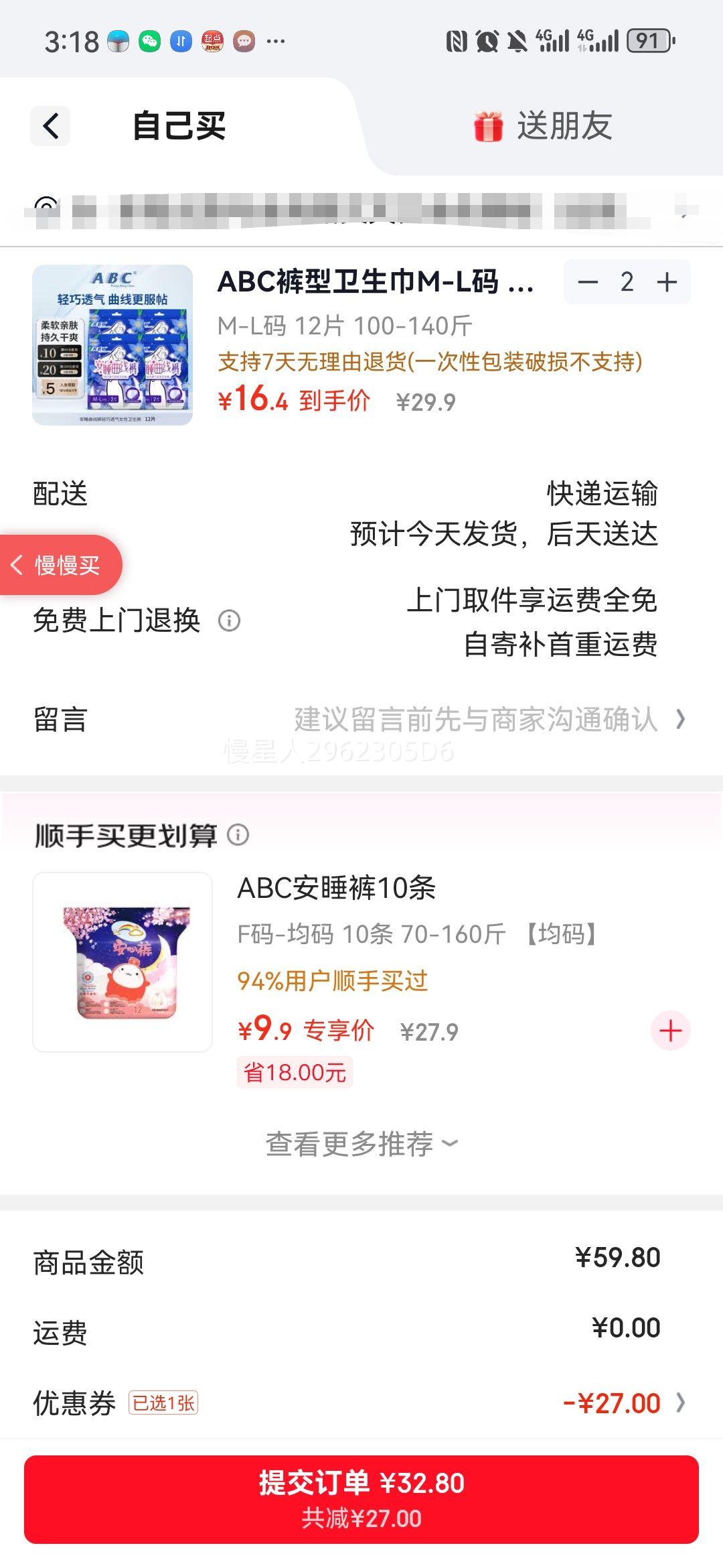 ABC���������� M-L�� ��˯����������͸�� Ů�������� ������������ 12Ƭ 100-140�� 2���Ż�֤��