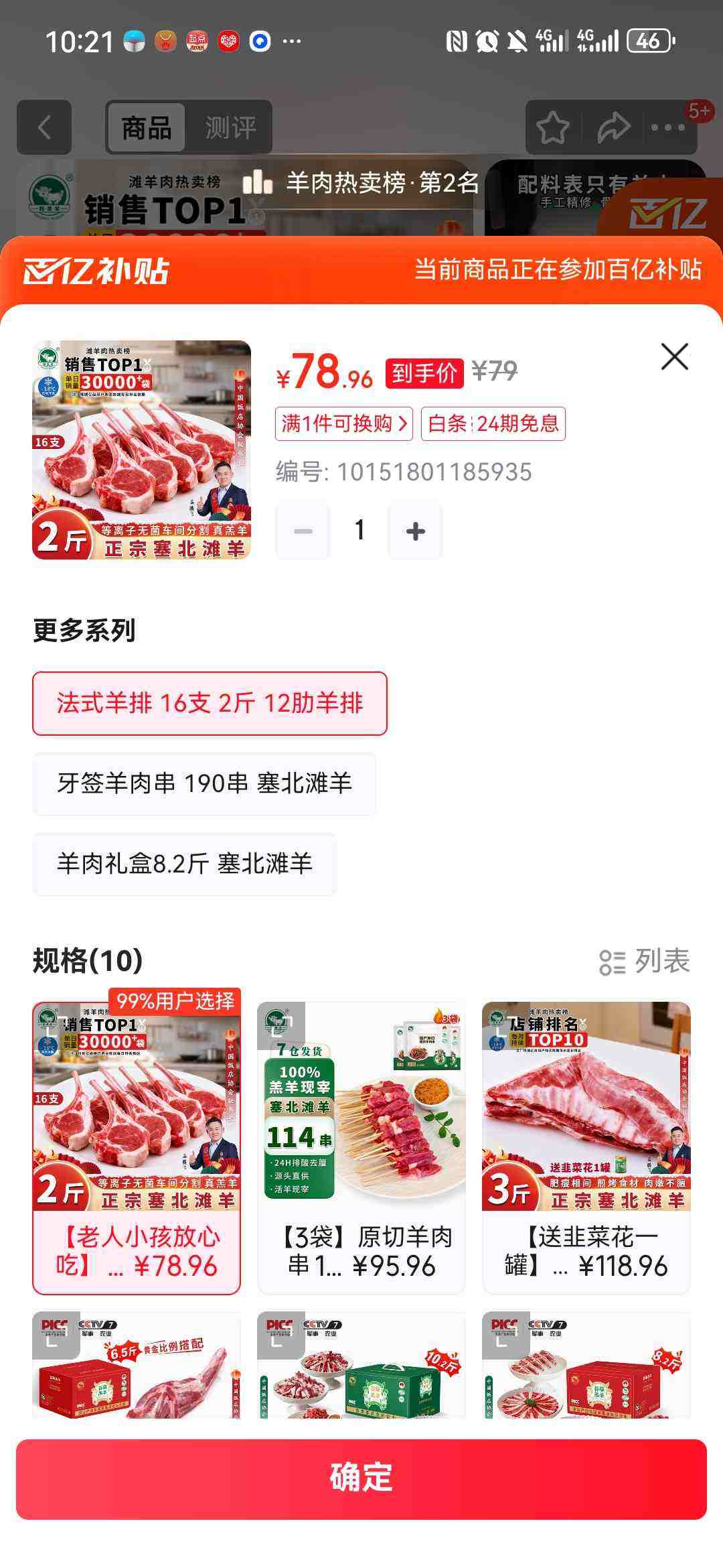 ˷���򾩶���ѡ ����̲������100W+ ������ɱ���� ���������տ�����ʳ�� ������С�����ĳԡ� ս��С����2�� 16֧�Ż�֤��