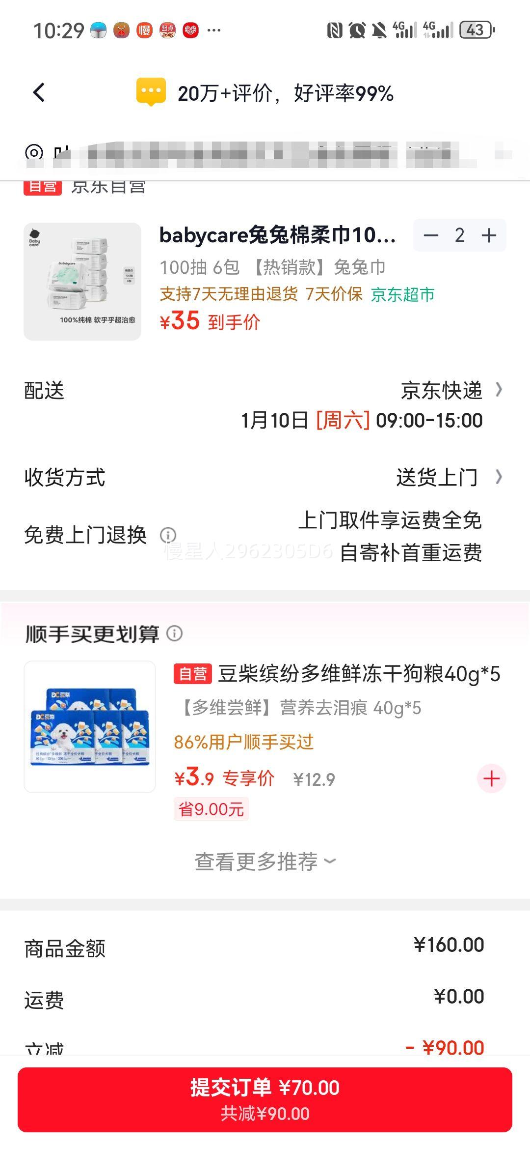 babycare ��������� 100%���� Ӥ����ʪ���ý� 100��6���Ż�֤��