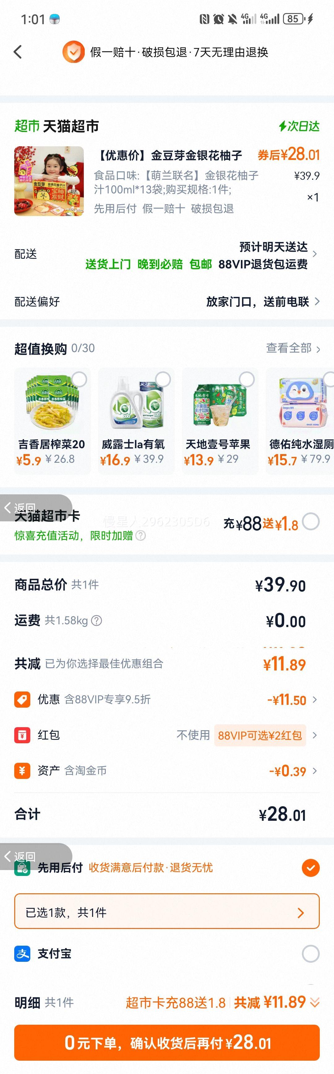 ��ѿ ����������֭��� С��װ �����Ʒ �����������Ż�֤��