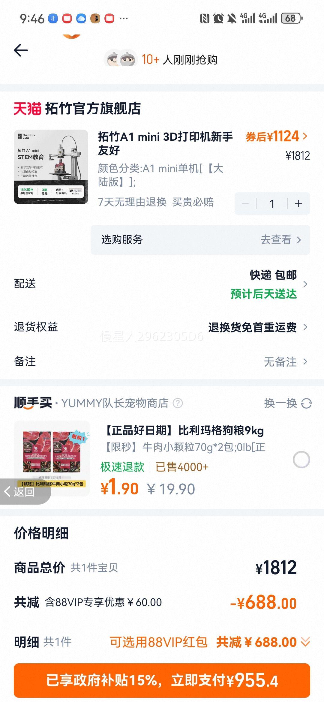 ����A1mini 3D��ӡ�� ѧ�������Ѻ� ��ͯSTEM���� �������FDM ȫ�Զ���ƽ��ɫ���� ����½�桿�Ż�֤��