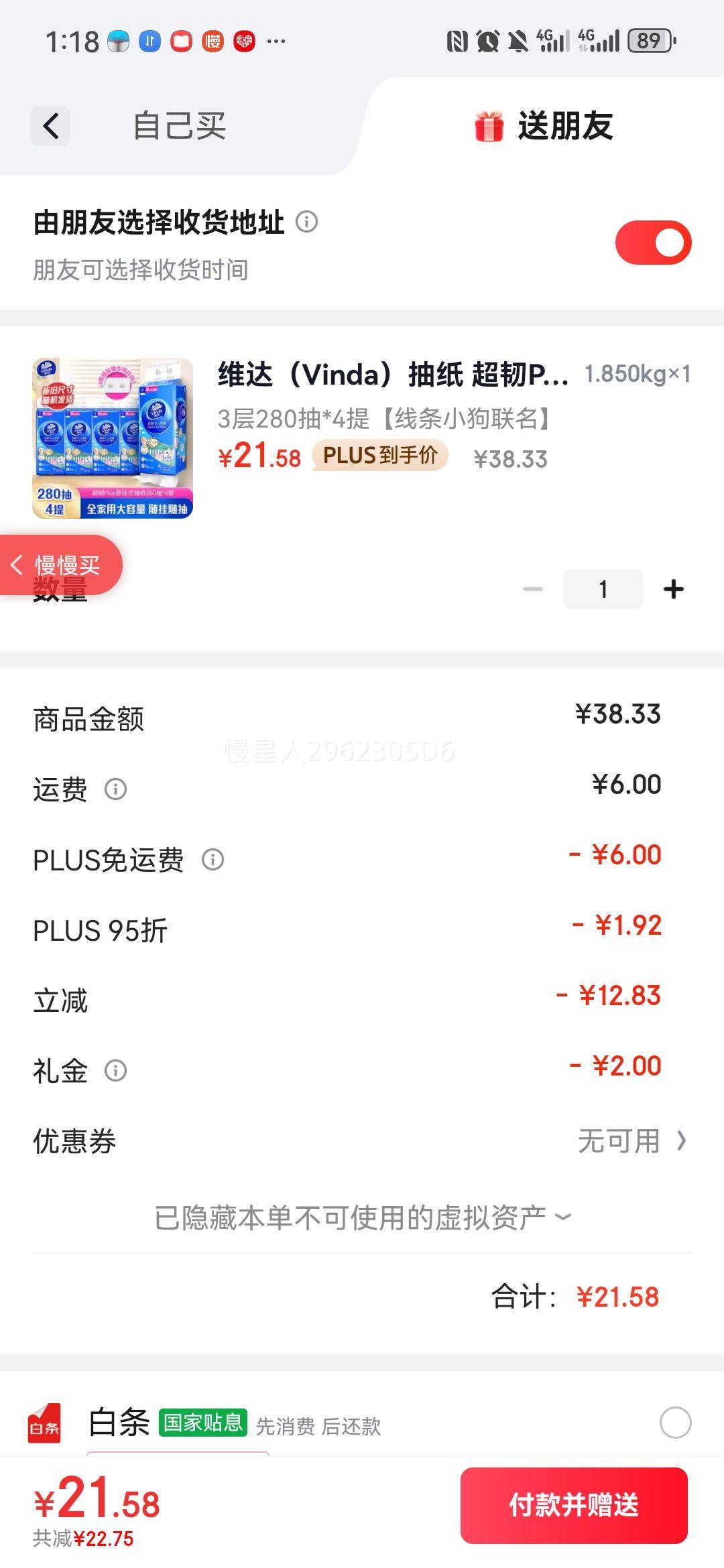 ά�� ����Plus�ҳ��ֽ 3��280��*4�� M�� ����С�� ����ʽֽ�� �����Ż�֤��