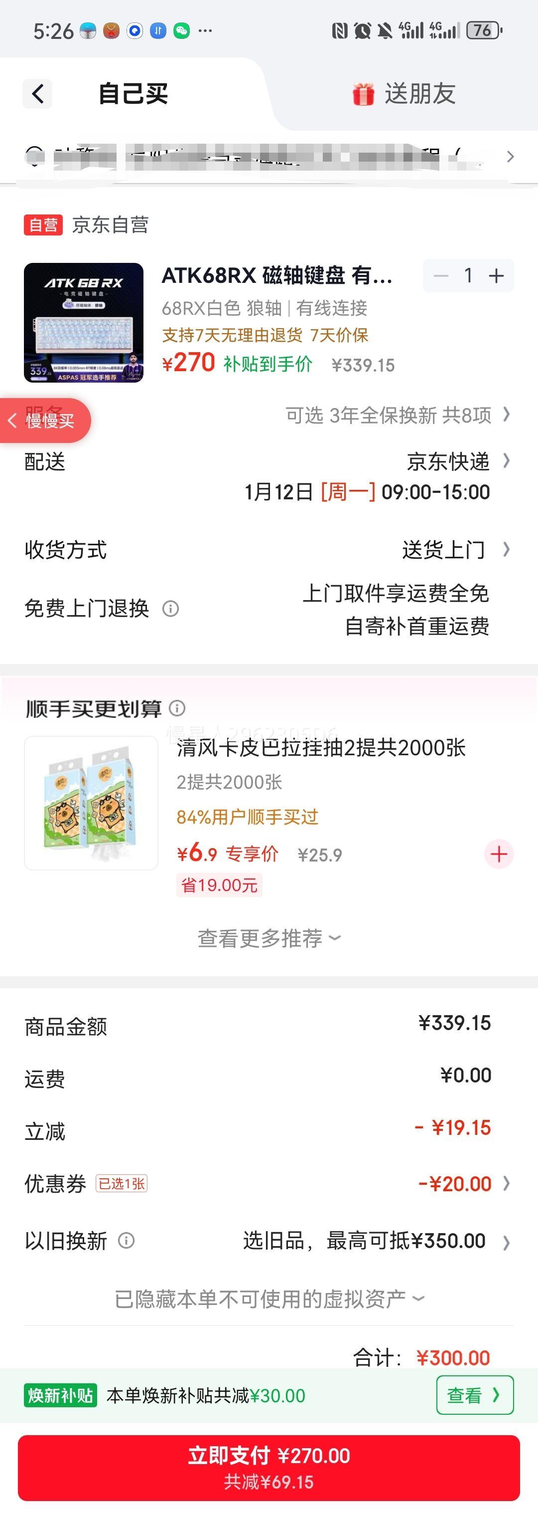 ATK68RX ������� 68�� ���ߵ�ģ ���� ��͸��ñ RTģʽ ��ɫ �羺��Ϸ�칫��е�����Ż�֤��