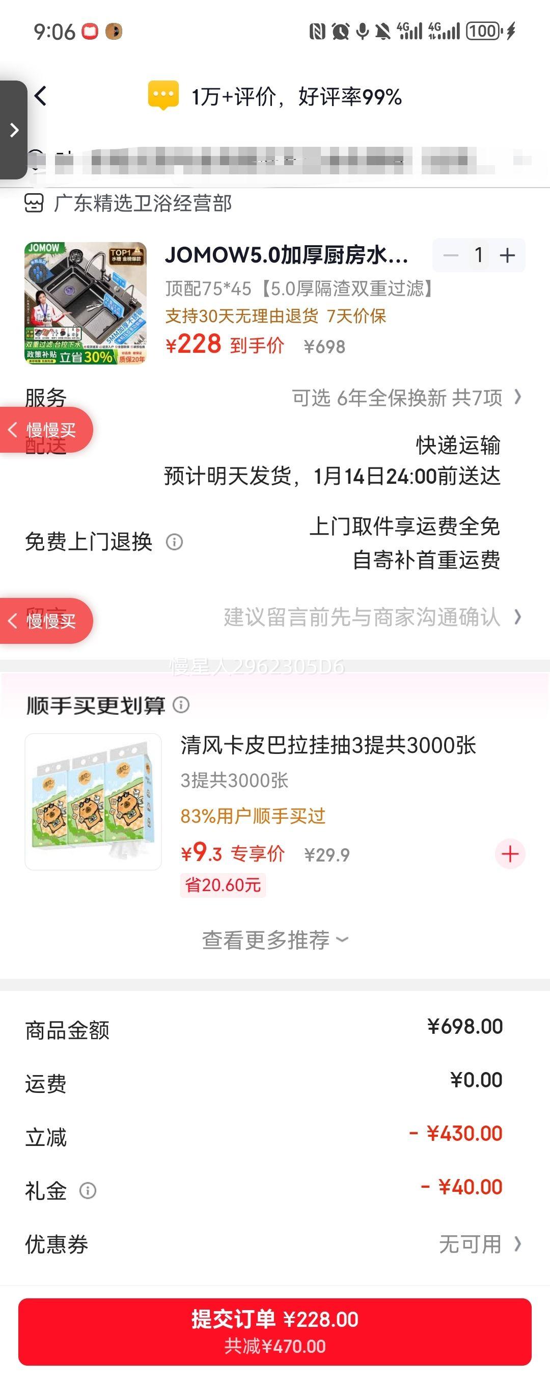 JOMOW5.0 �Ӻ����ˮ�۴󵥲� 304�����ϴ���� һ���� ѹ�Ƽ����� ����75*45 5.0�����˫�ع����Ż�֤��