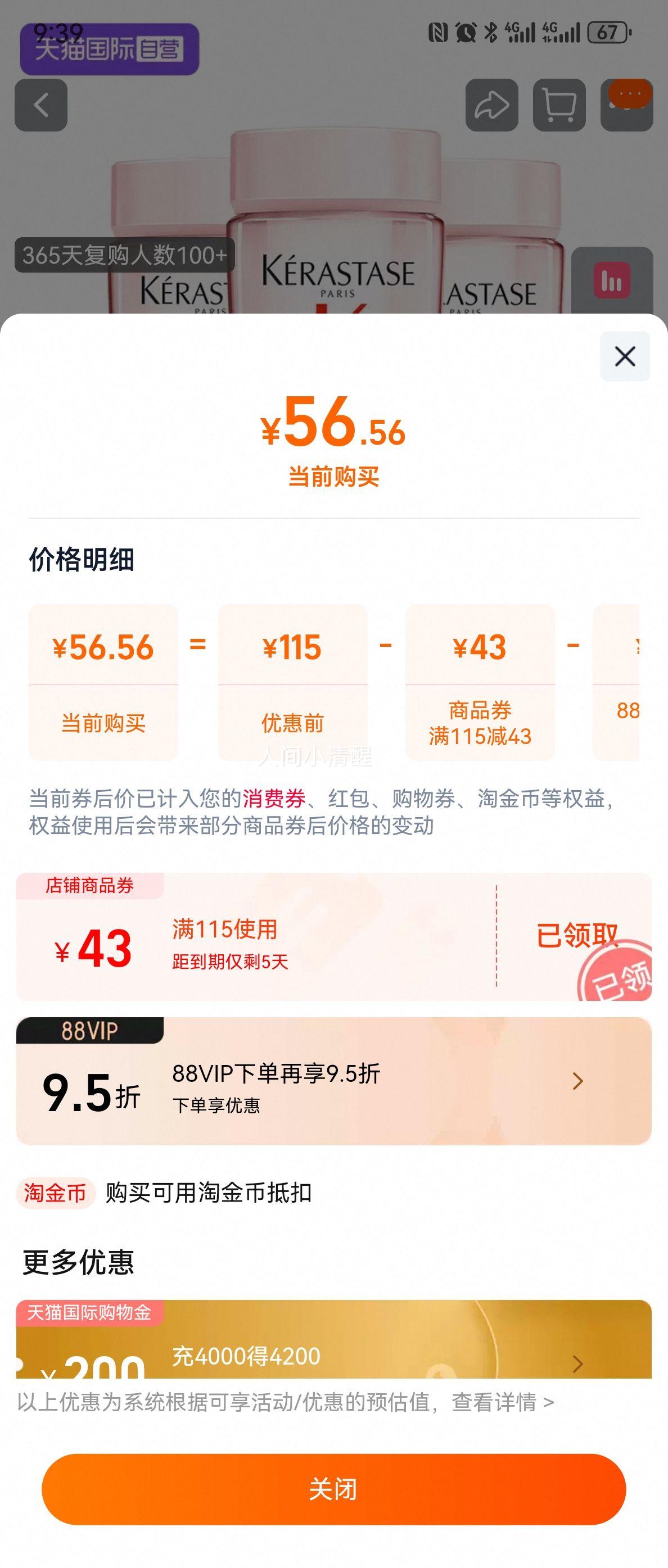 ʫԪԴо˿͸ϴˮ80ml*3Ż֤