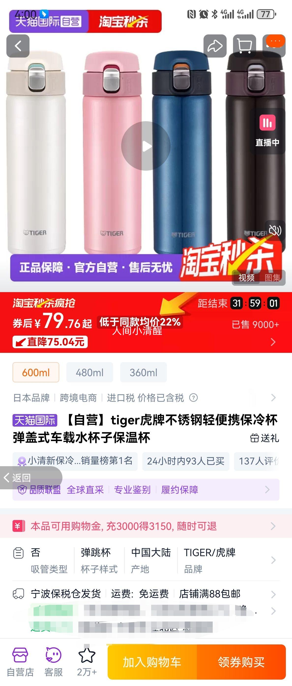 tiger Я䱭 ʽˮ ±Ż֤