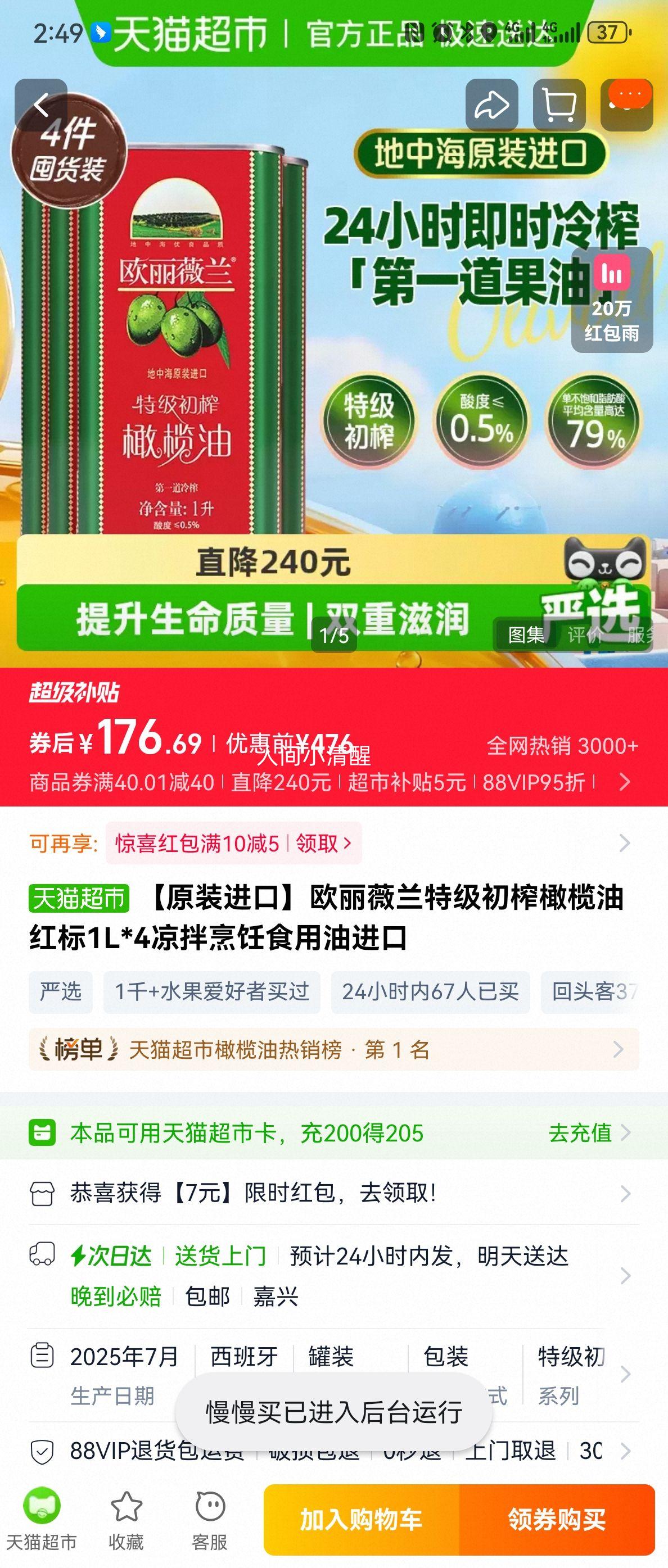 ŷޱ ؼե  1L*4 ʳŻ֤