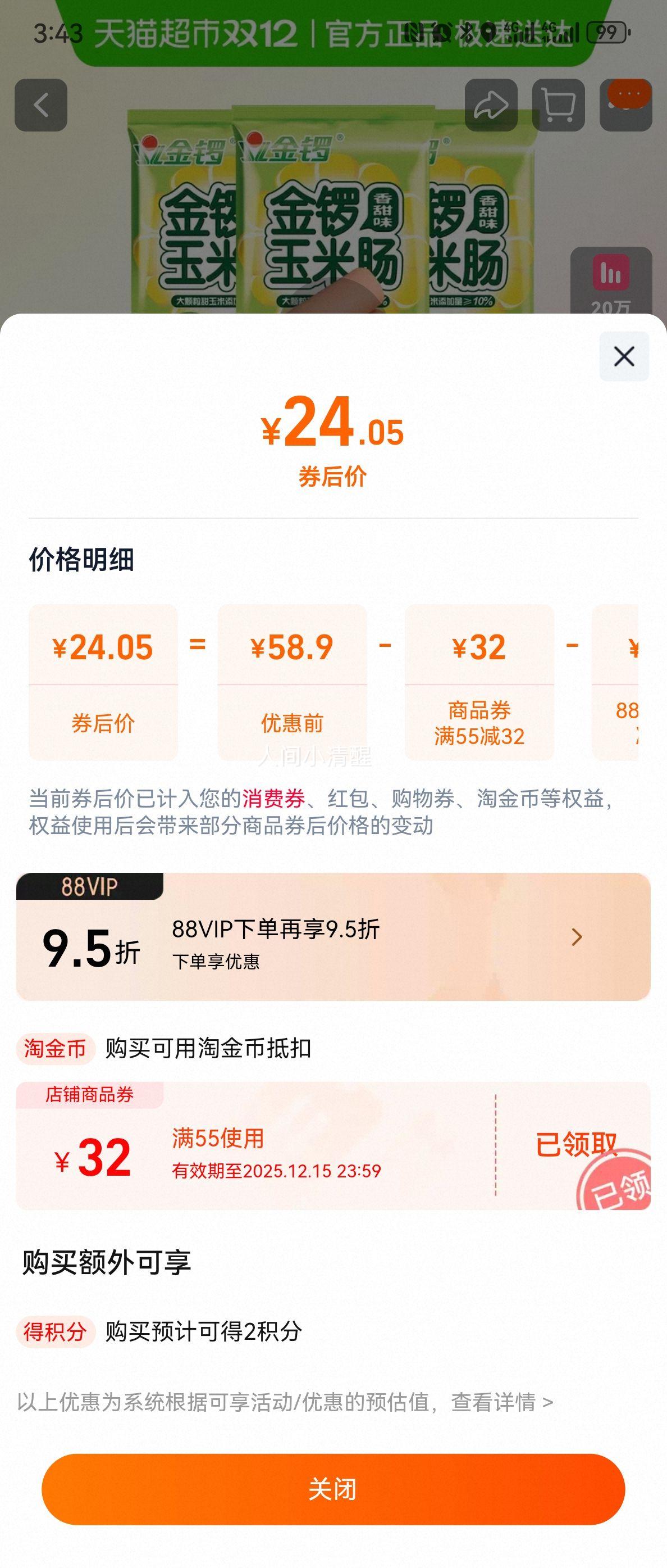  ȳ׳ζ 500g*3 ䷽ϷŻ֤