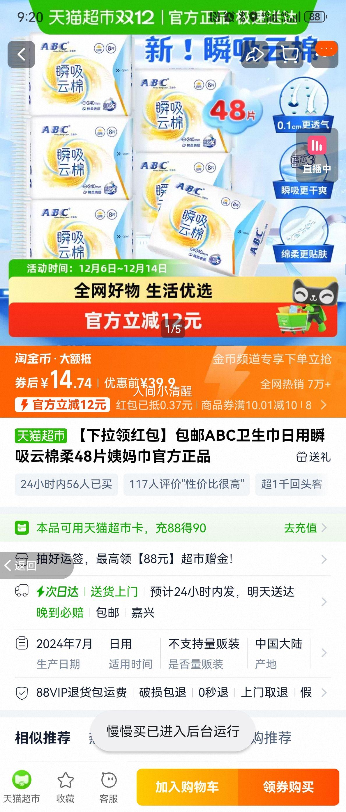 ABC ˲ 48Ƭ ٷƷŻ֤