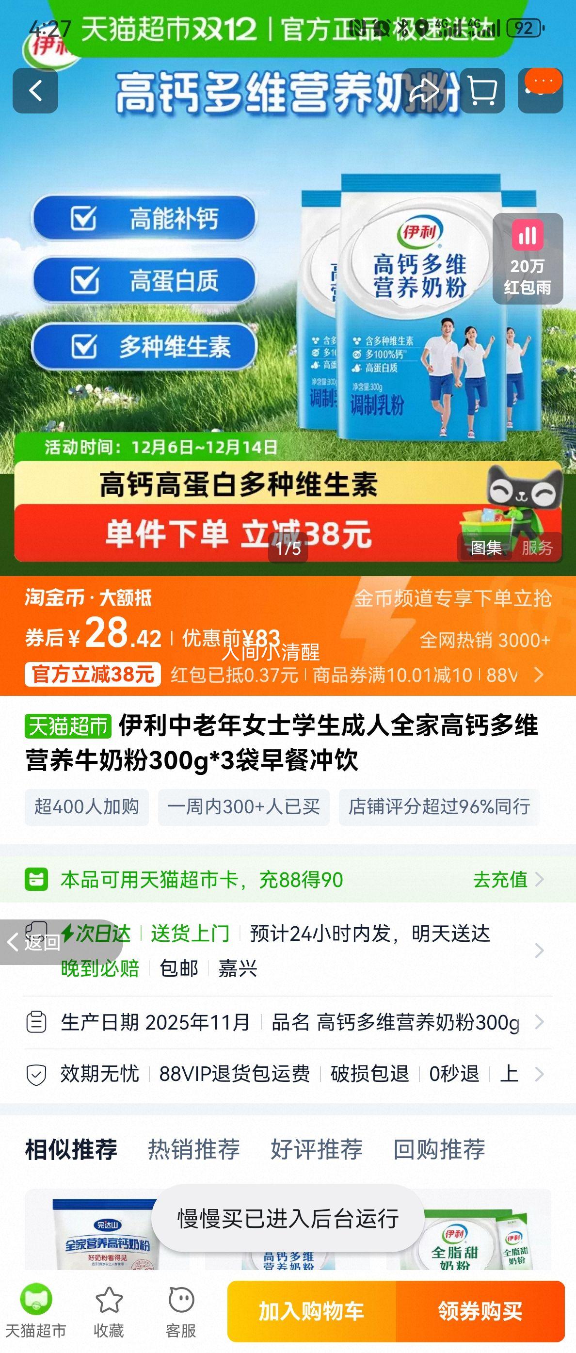  ŮʿѧȫҸ߸ƶάӪţ̷ 300g*3Ż֤