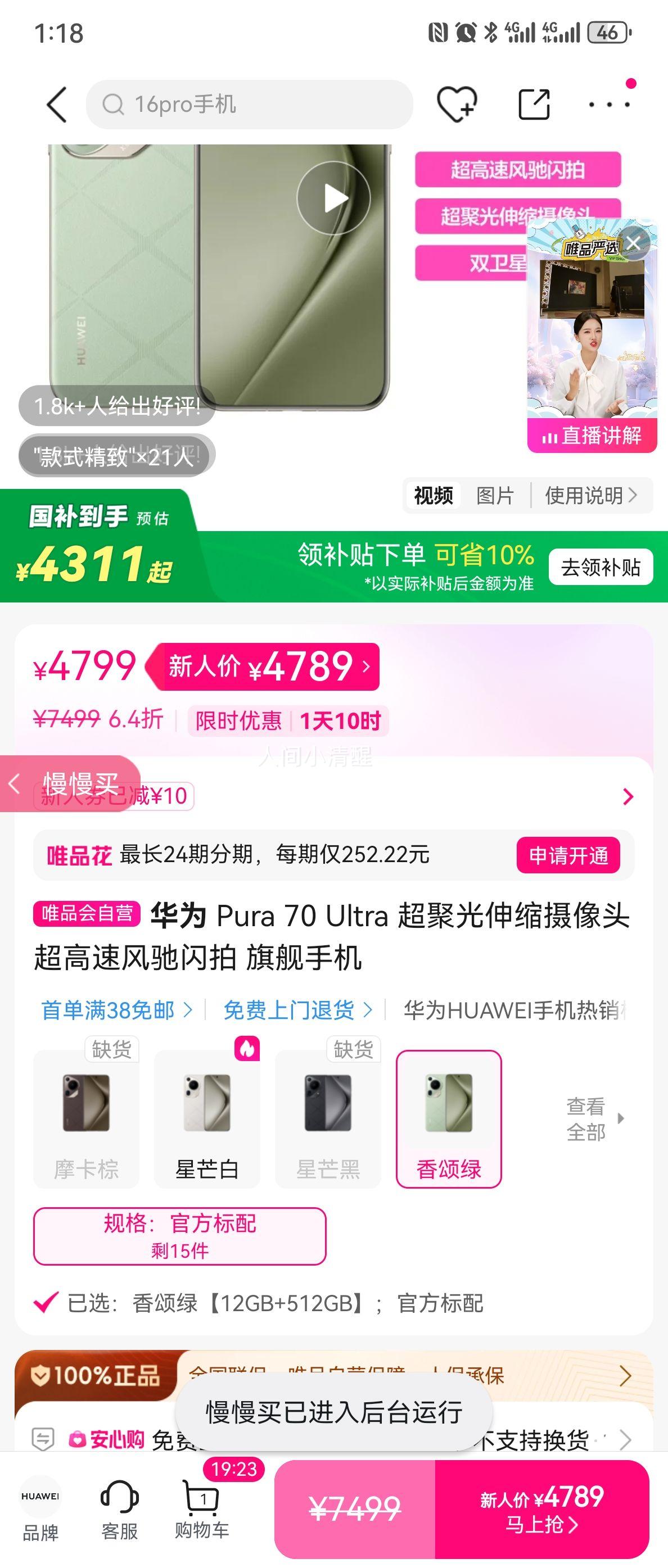 ��Ϊ Pura 70 Ultra ���۹���������ͷ �������� �콢�ֻ�12+512�Ż�֤��