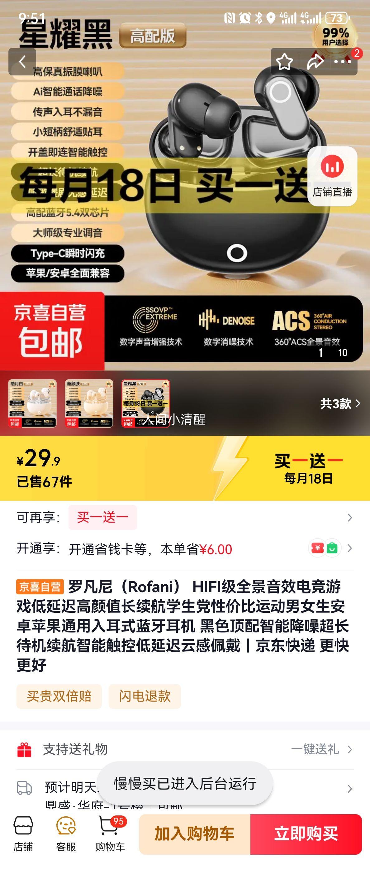 �޷��� Rofani HIFI��ȫ����Ч�������� ��ɫ �������ܽ��� ������ ���ص��ӳ� ���ʽ ��׿ƻ��ͨ���Ż�֤��