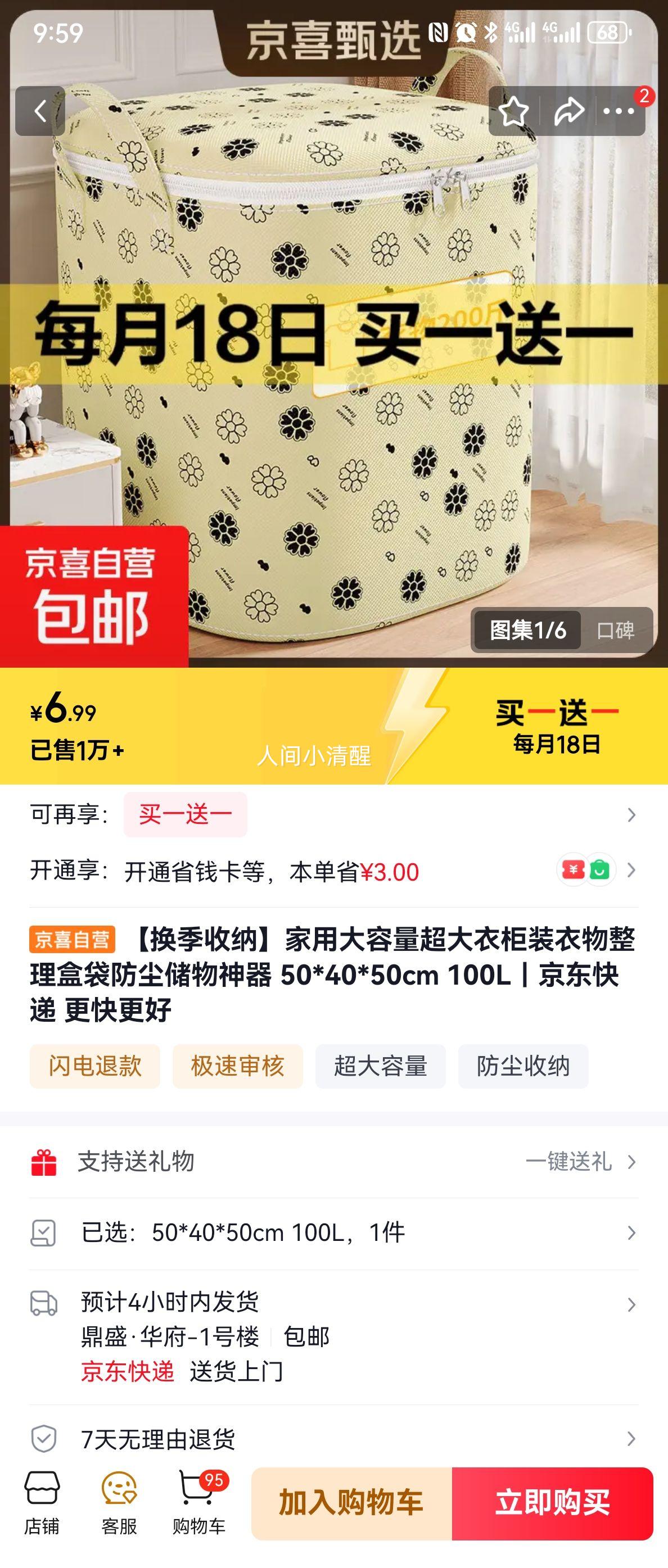 ���ô������¹������д� 50*40*50cm 100L �������������Ż�֤��