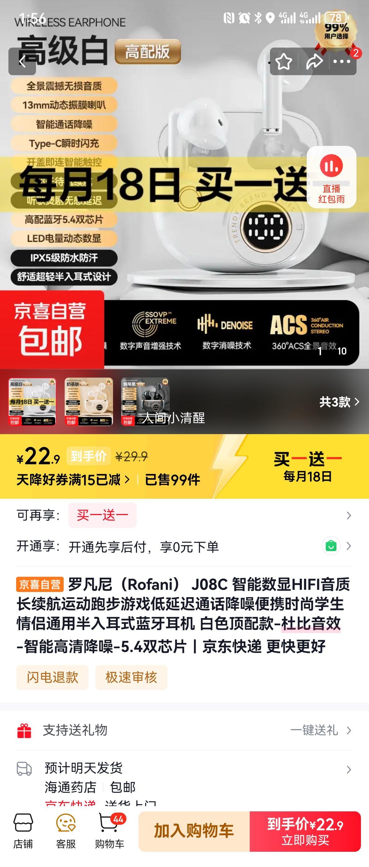 �޷��� J08C ���������������� ��ɫ����� �ű���Ч 5.4˫оƬ ���彵���Ż�֤��