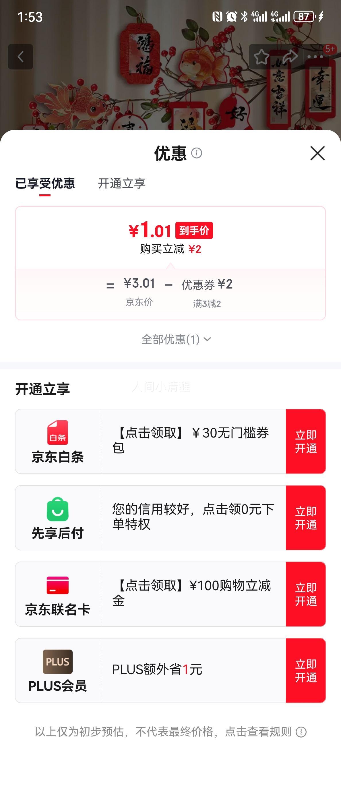 �������� 2026���귢�����鷨С���� ��ֲ���ֹ��� ˫���ӡ 16ƴ�Ż�֤��