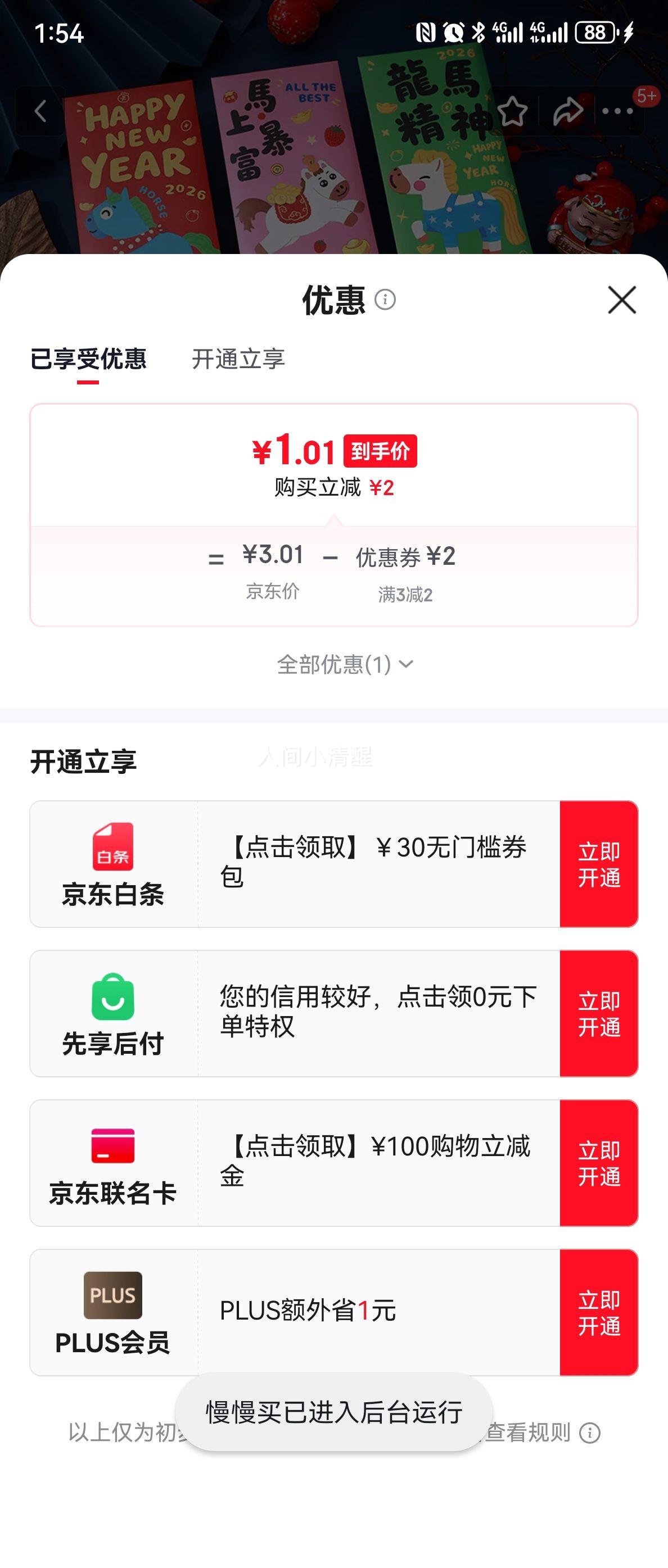 �ʺ�С��2026���꿨ͨ�ɰ�С������� ��������ͨ�� 1��6���Ż�֤��