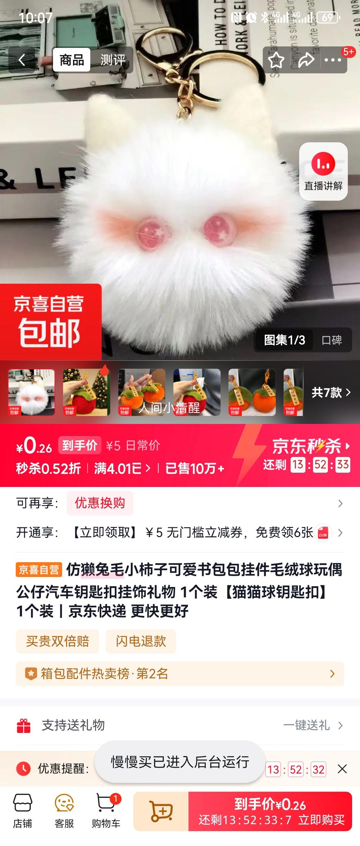 �ٽ��ۣ�èè�� Կ�׿� ��̡��ëС����ë����ż ���йҼ� 1��װ�Ż�֤��