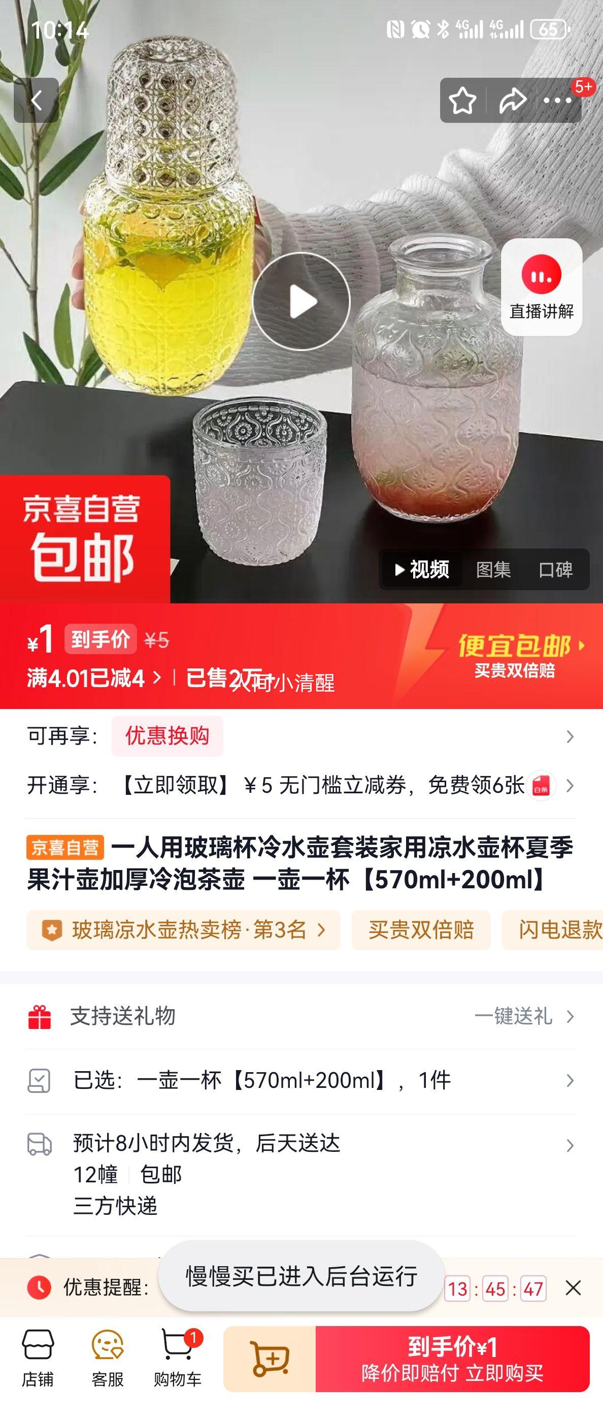 һ���ò�������ˮ����װ ������ˮ���� �ļ���֭�� �Ӻ����ݲ�� һ��һ�� 570ml+200ml�Ż�֤��