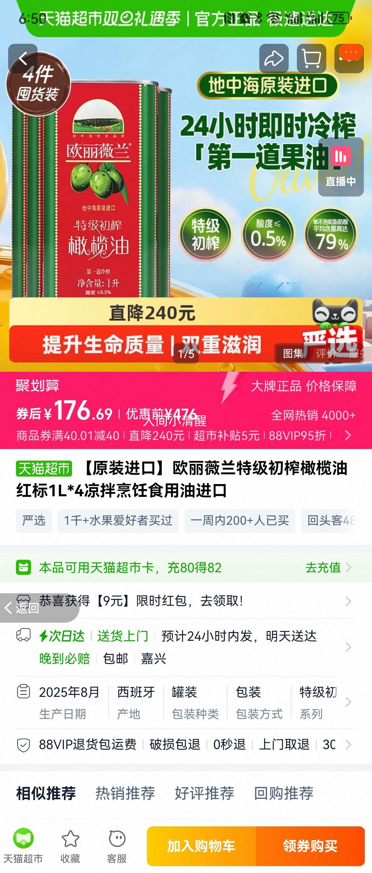 ŷ��ޱ�� �ؼ���ե����� ��� 1L*4 �������ʳ���� �����Ż�֤��