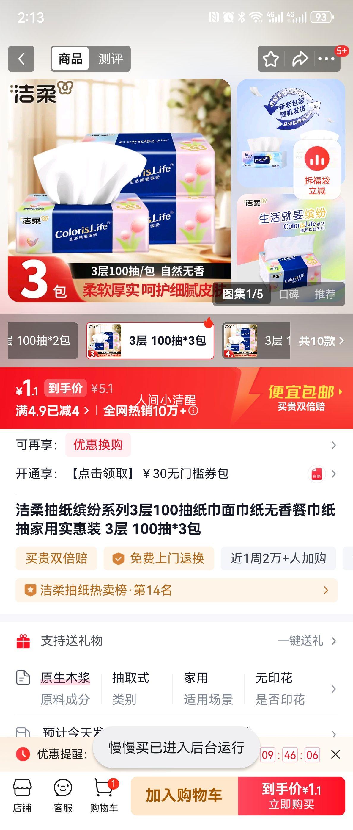 ���� ��ֽ�ͷ�ϵ�� 3��100��*3�� ����ͽ�ֽ ����ʵ��װ�Ż�֤��