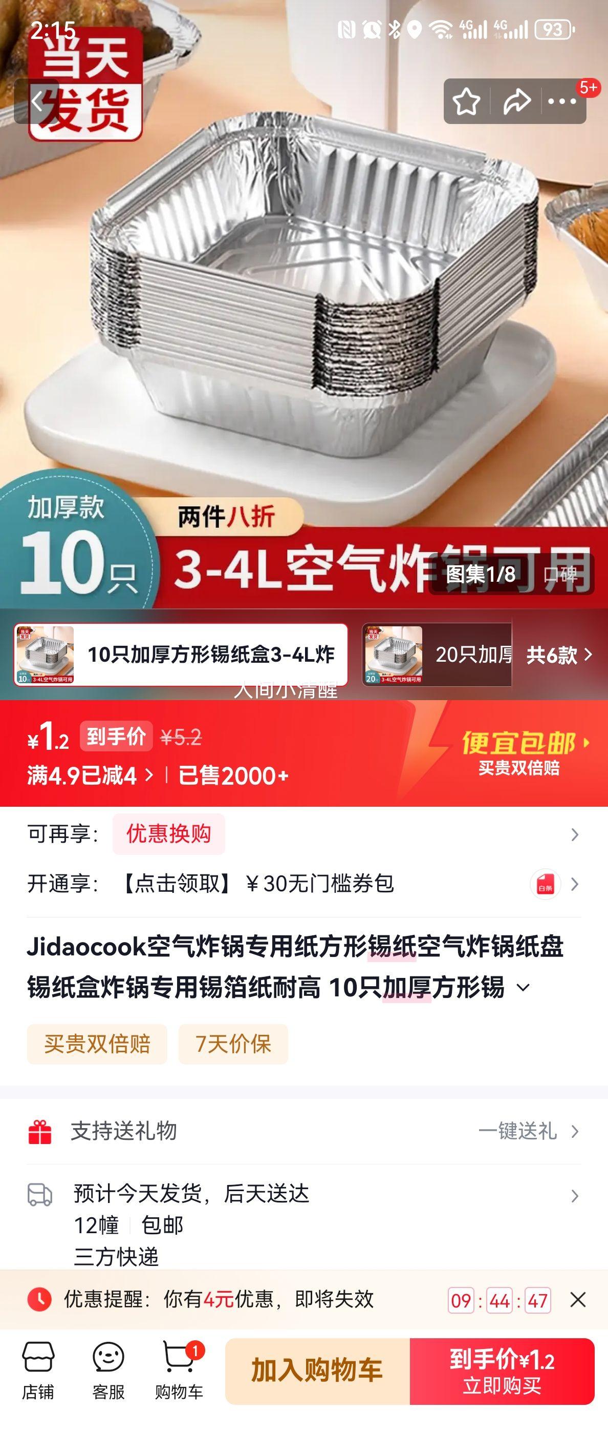 �֮�� ����ը��ר��ֽ������ֽ�� 10ֻ�Ӻ������� 3-4Lը��ʹ���Ż�֤��