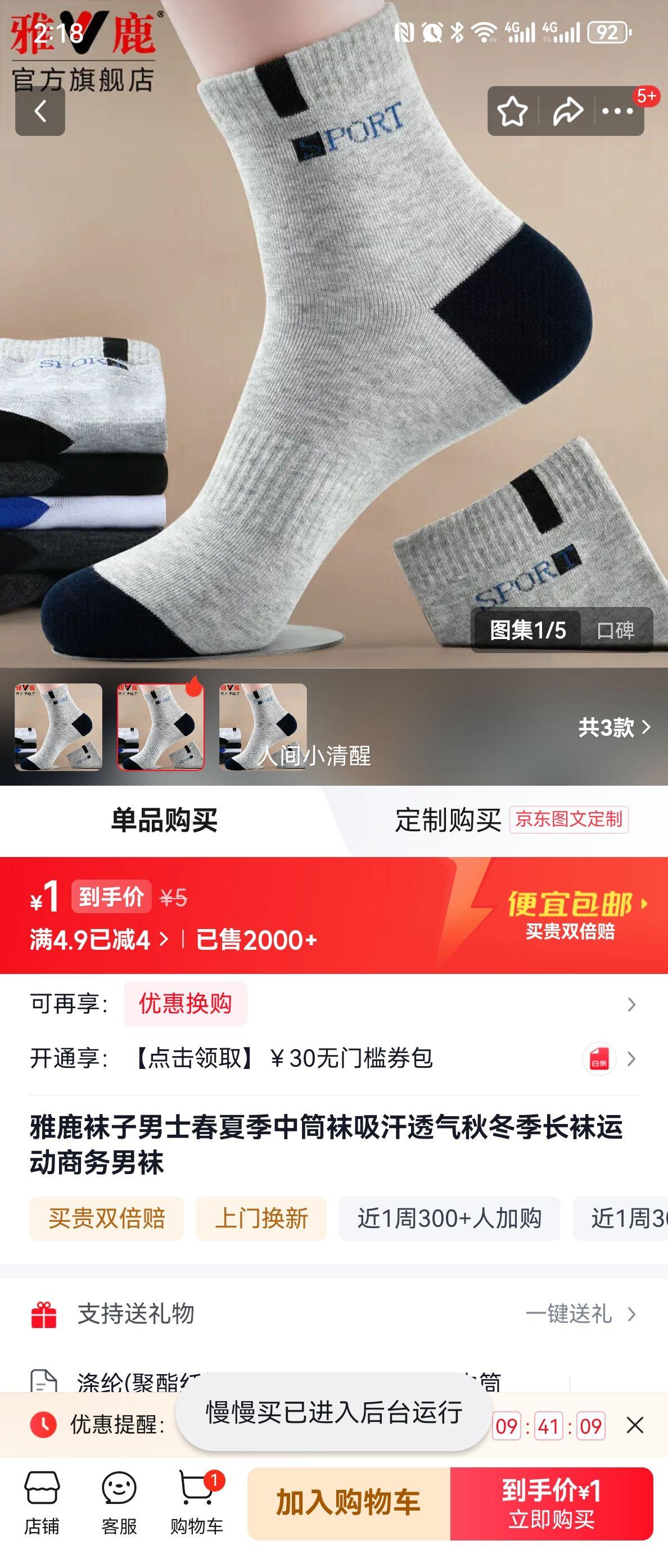 ��¹ ��ʿ��Ͳ�� ���ļ�����͸�� �ﶬ������ �˶������ɫ 2˫ �����Ż�֤��