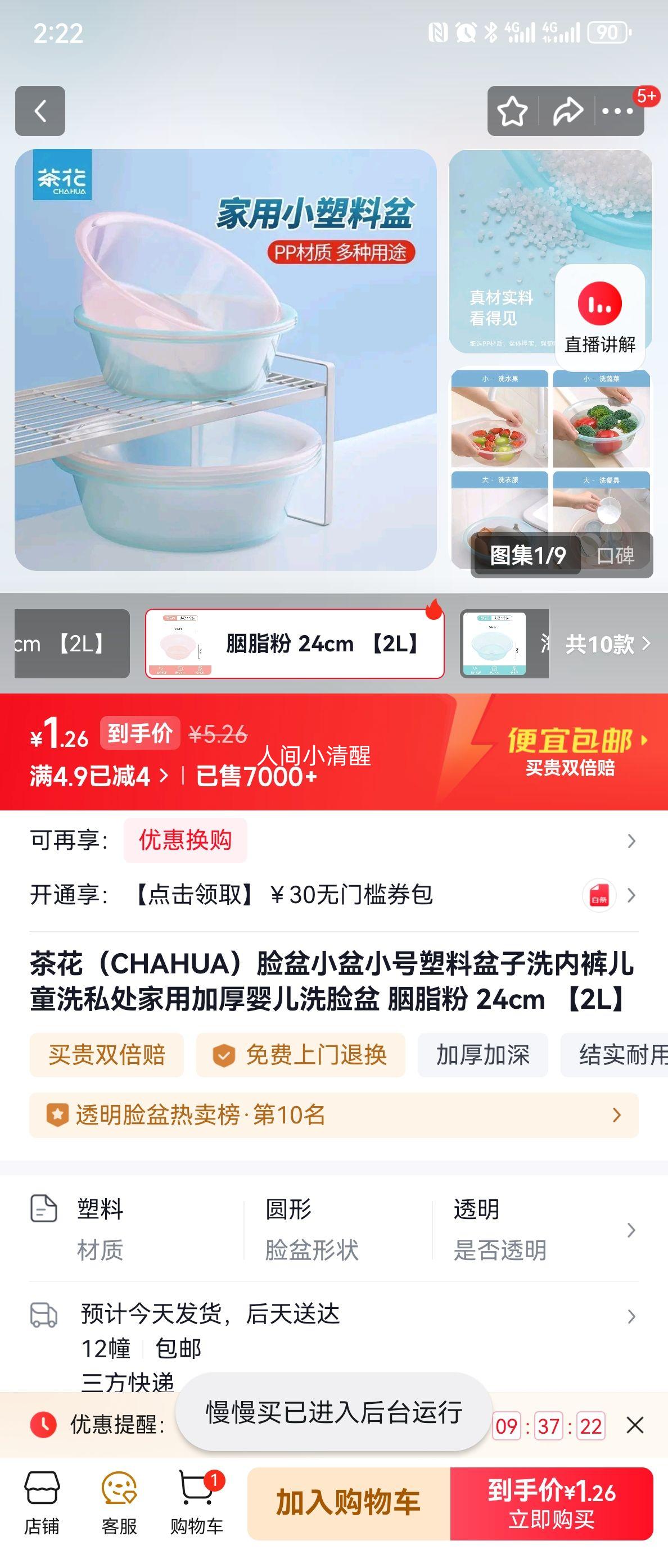 �軨 CHAHUA ����С�� �������� 24cm 2L �Ӻ�Ӥ��ϴ�����Ż�֤��