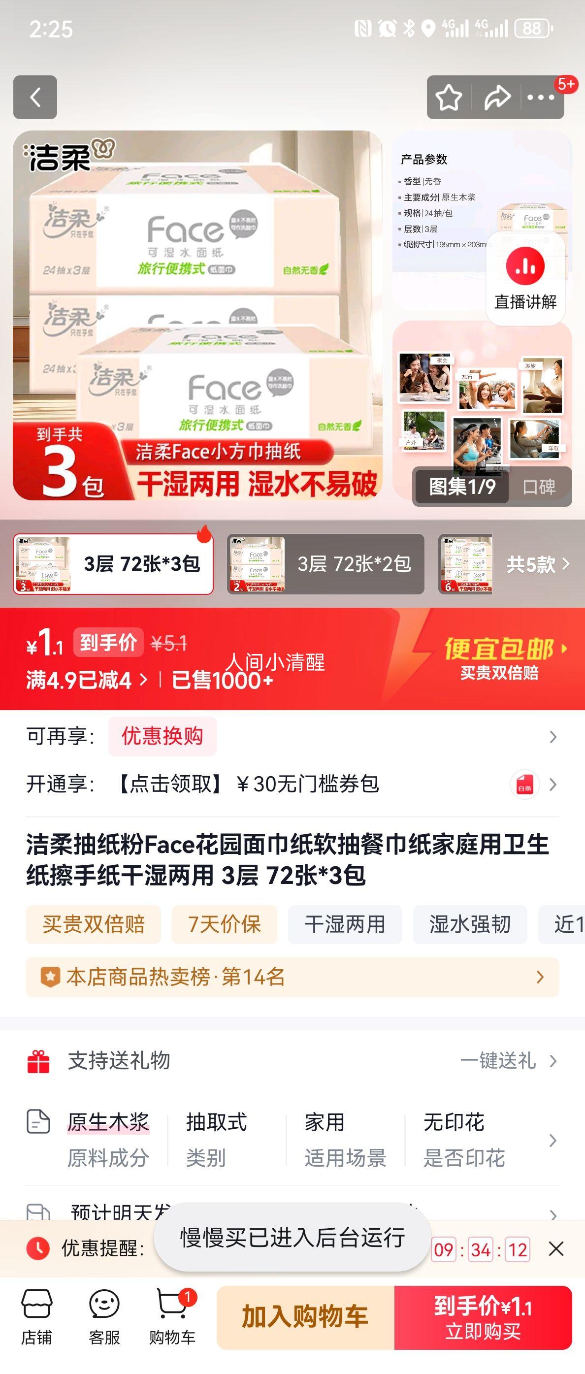 ���� ��ֽ��Face��԰���ֽ ����ͽ�ֽ 3�� 72��*3�� ��ͥ�ø�ʪ�����Ż�֤��