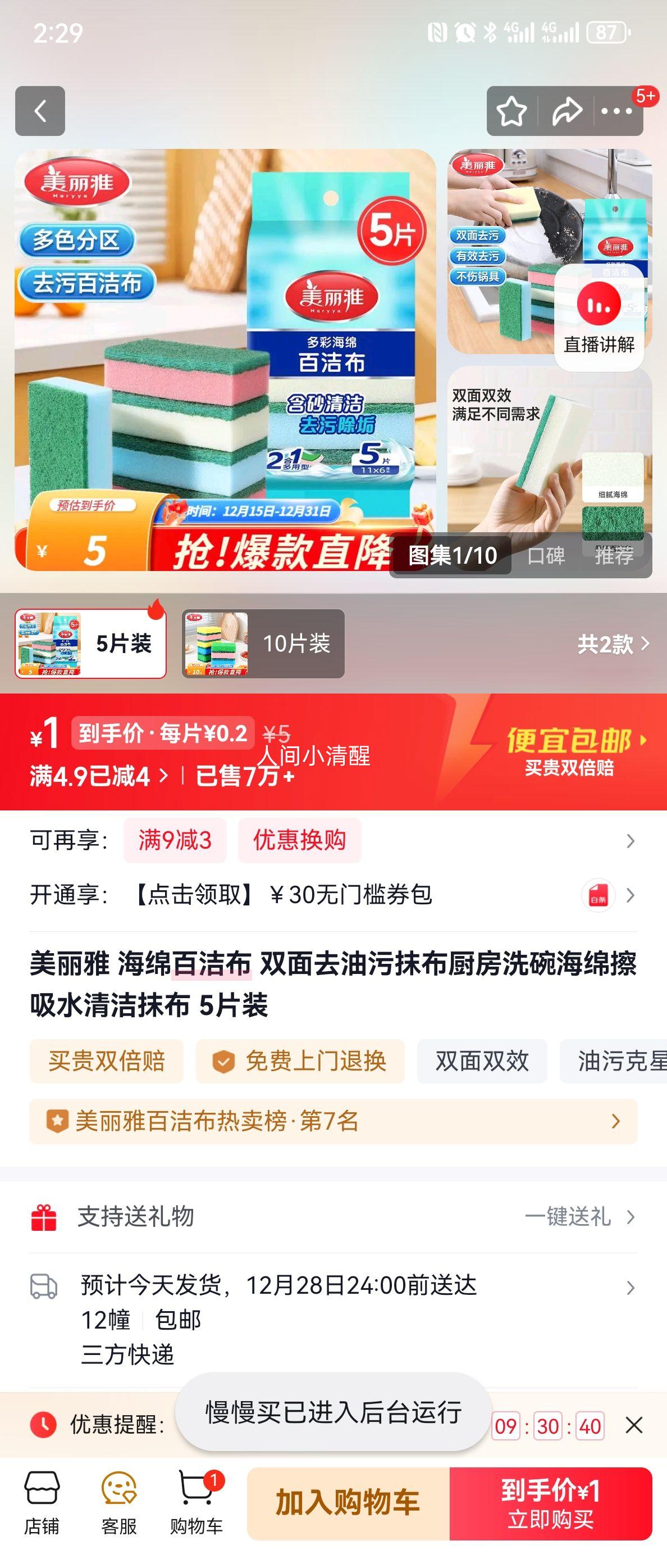 ������ ����ٽ಼ ˫��ȥ���۳���ϴ�뺣��� 5Ƭװ�Ż�֤��