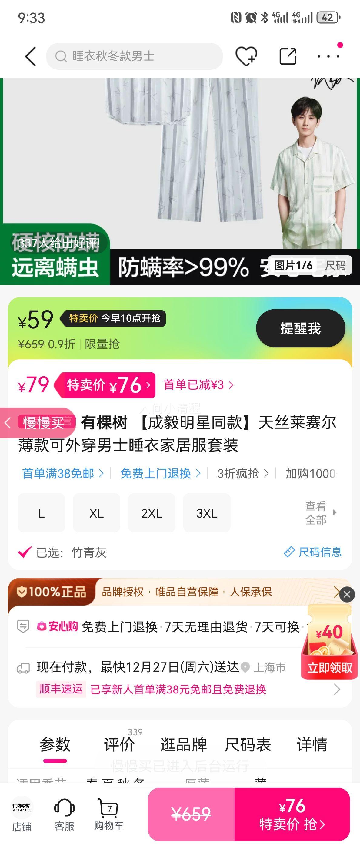 10:00  �п��� ��������ͬ�� ��˿������������ʿ˯�¼Ҿӷ���װ ���⴩�Ż�֤��