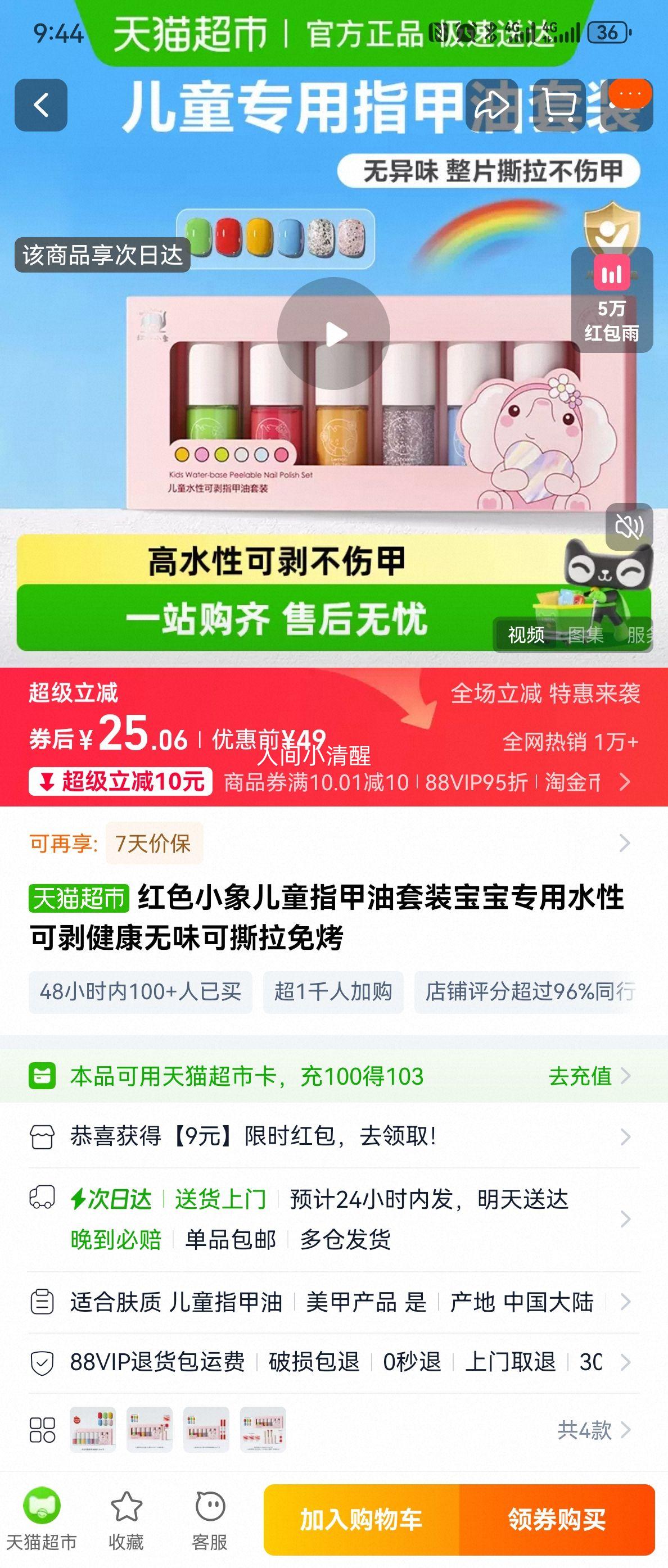 ��ɫС�� ��ָͯ������װ ˮ�Կɰ� ��˺�� ��ζ �⿾ ����ר���Ż�֤��