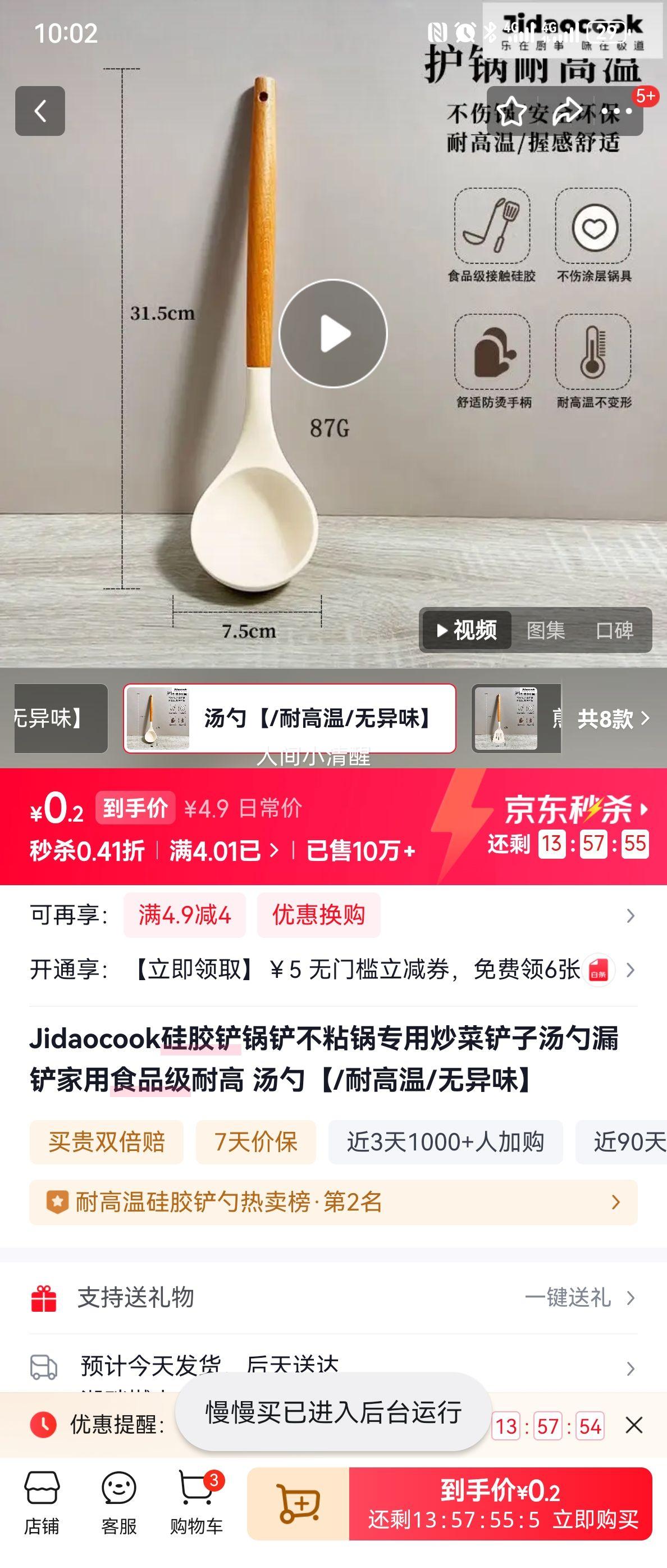 Jidaocook �轺������ ��ճ��ר�ó��˲��� ����©�� ����ʳƷ���͸��� ����ζ�Ż�֤��
